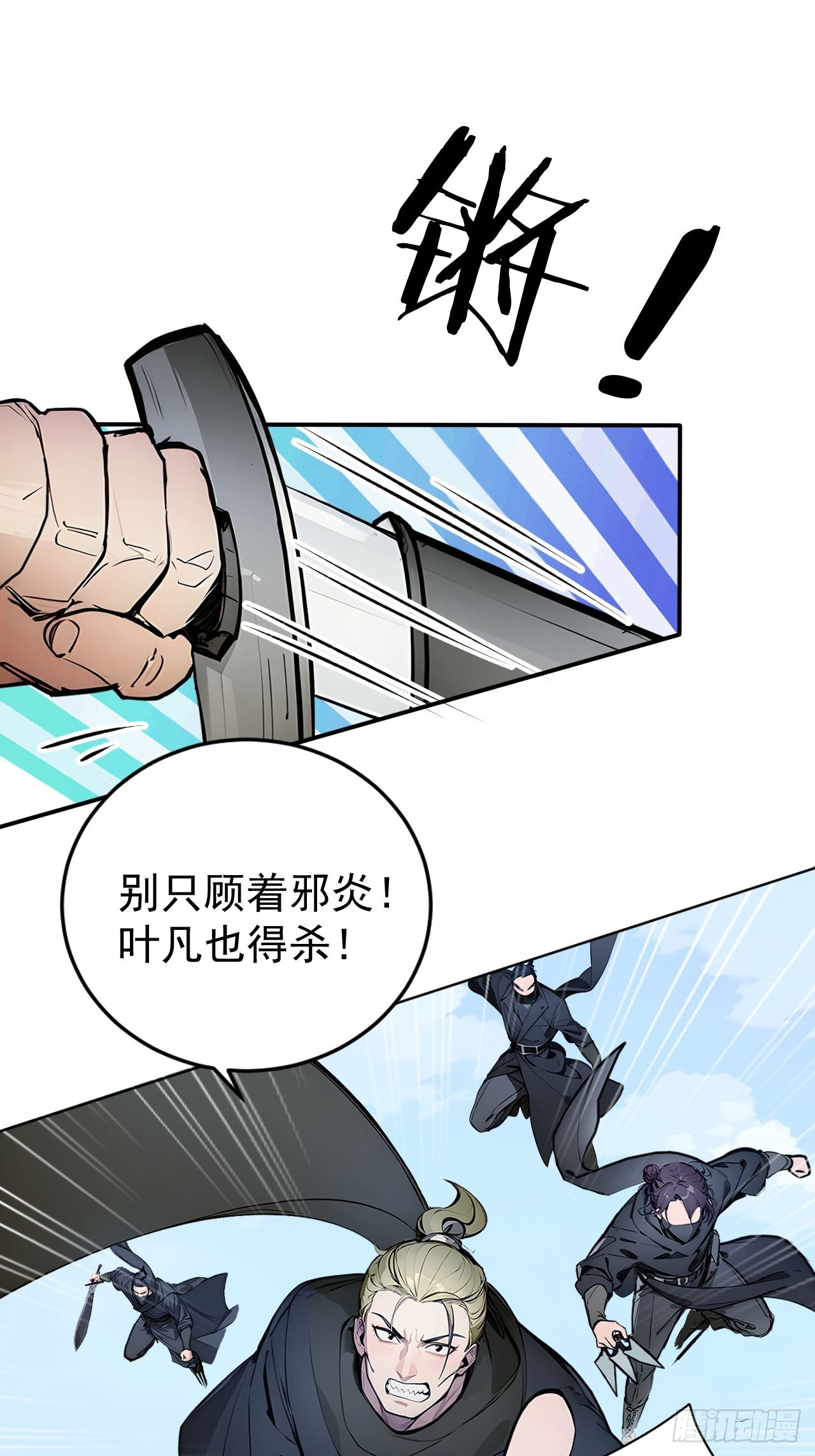 50   砸窗！-第50话