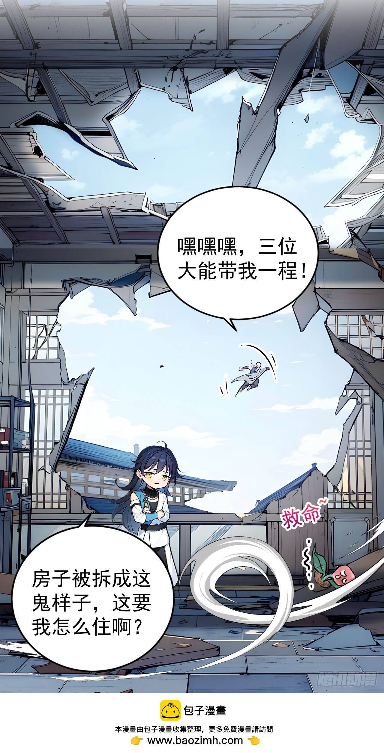 50   砸窗！-第50话