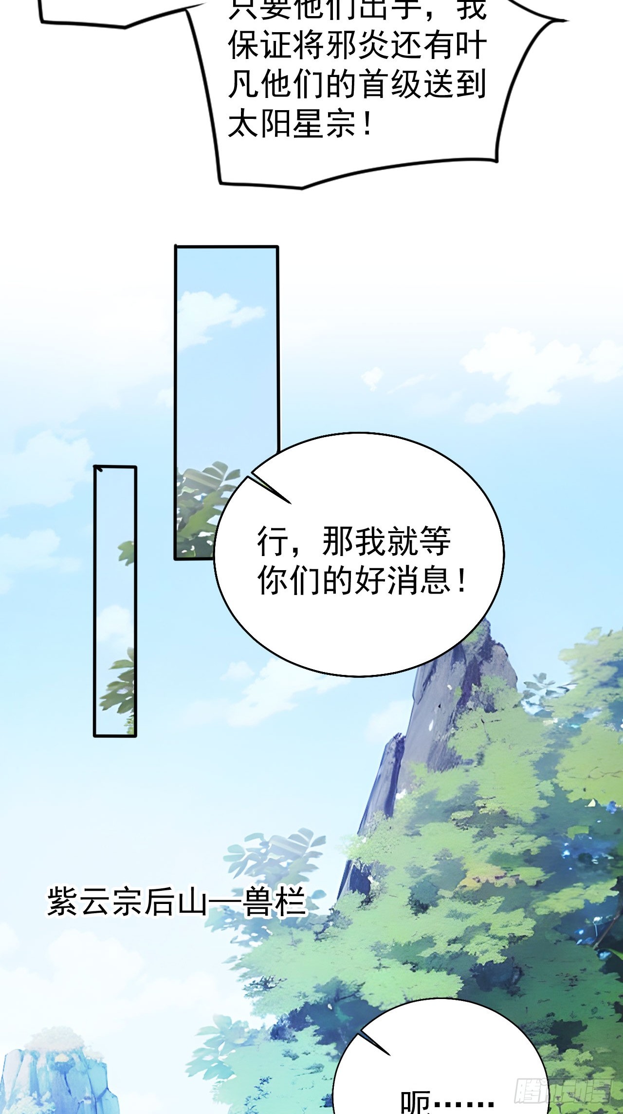 50   砸窗！-第50话