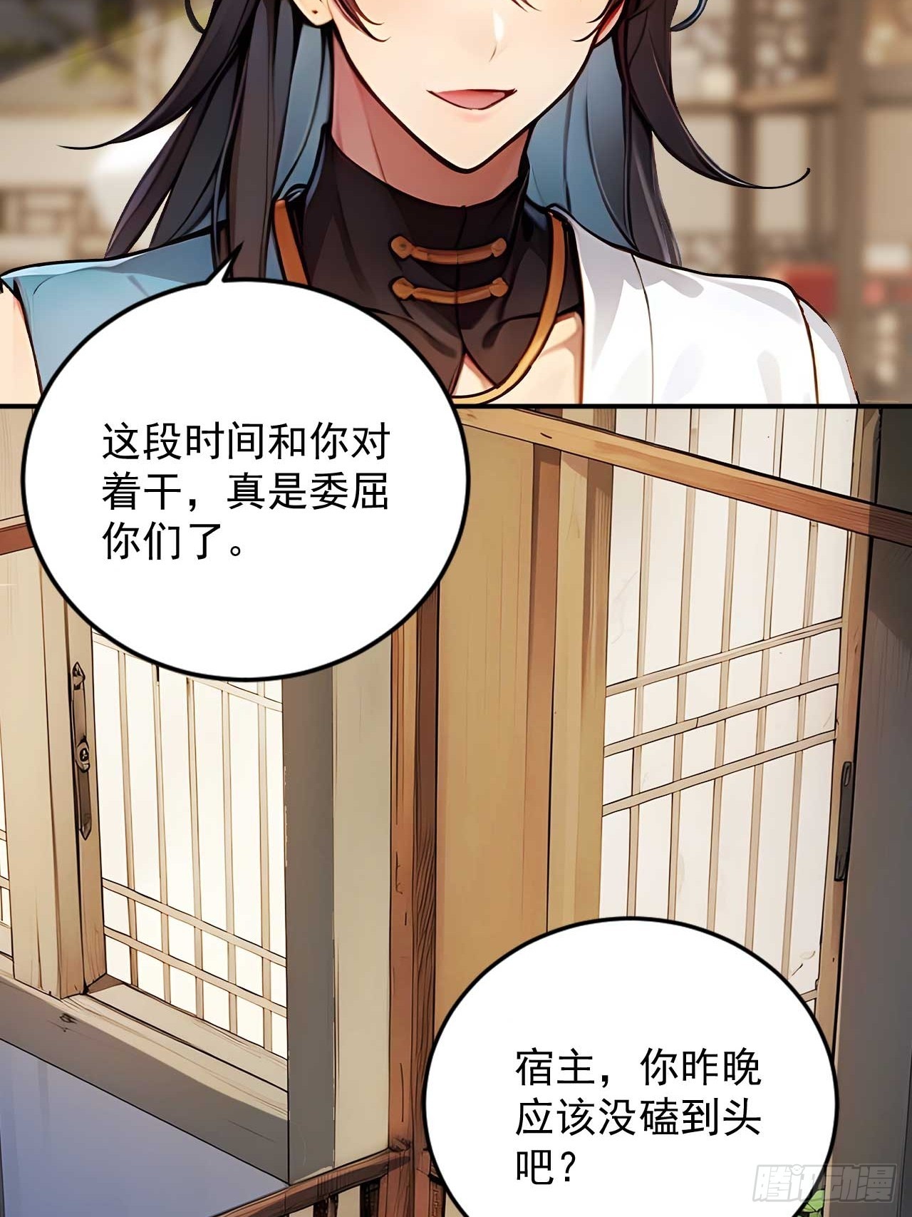 54   宝贝徒弟叛逆期-第54话