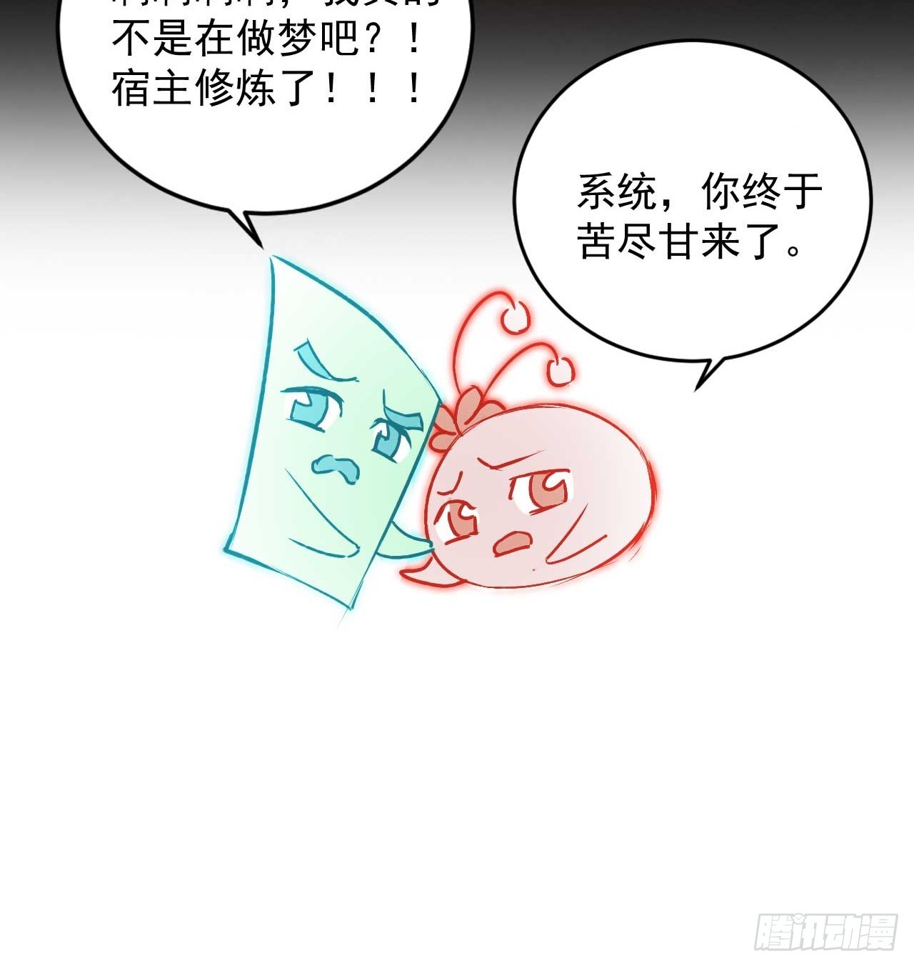 54   宝贝徒弟叛逆期-第54话