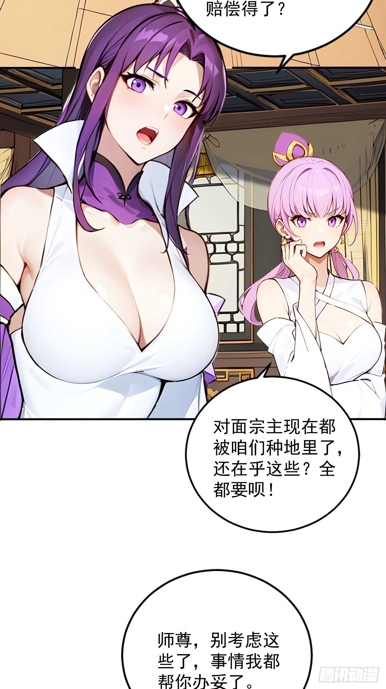54   宝贝徒弟叛逆期-第54话