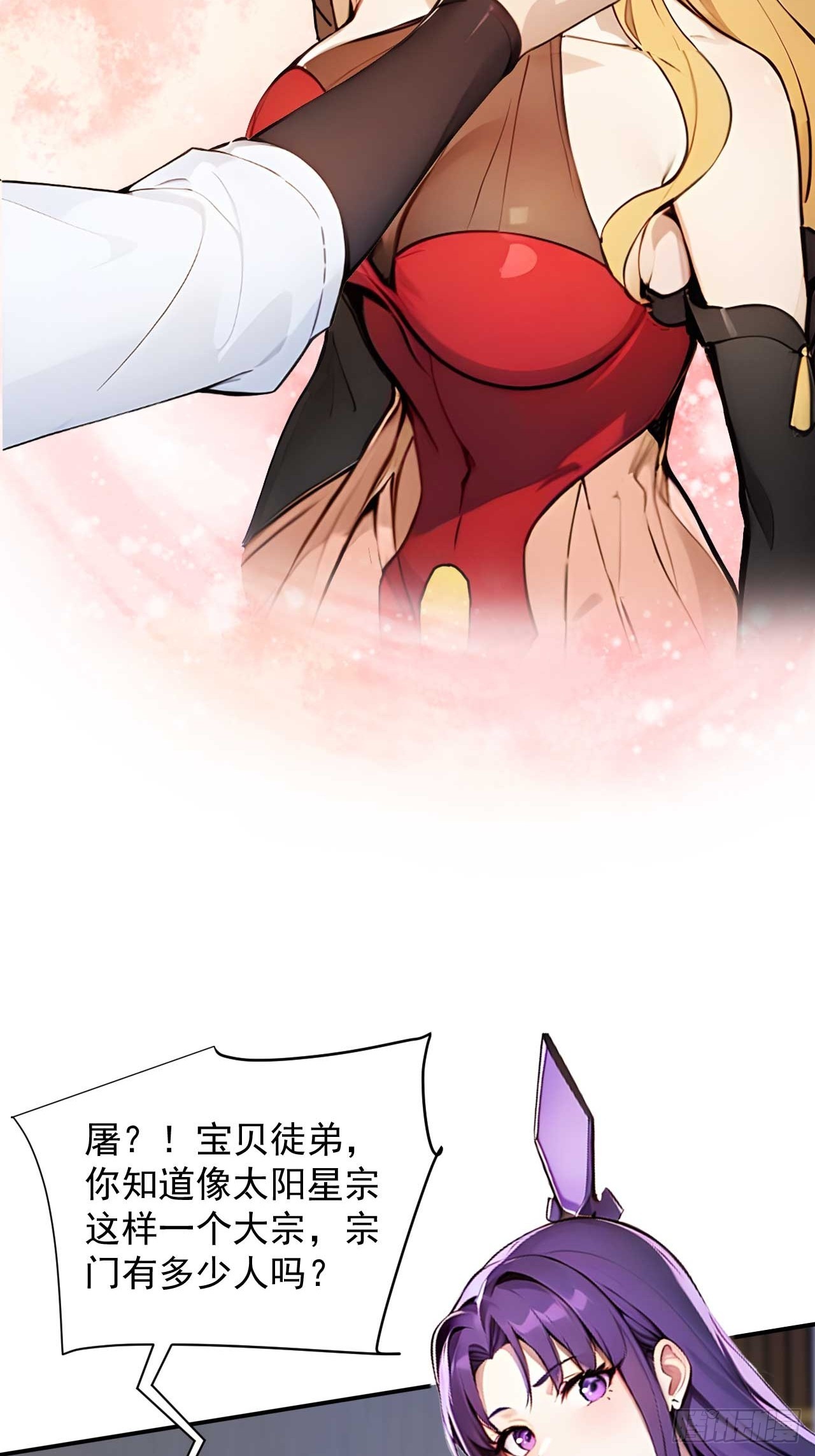 54   宝贝徒弟叛逆期-第54话