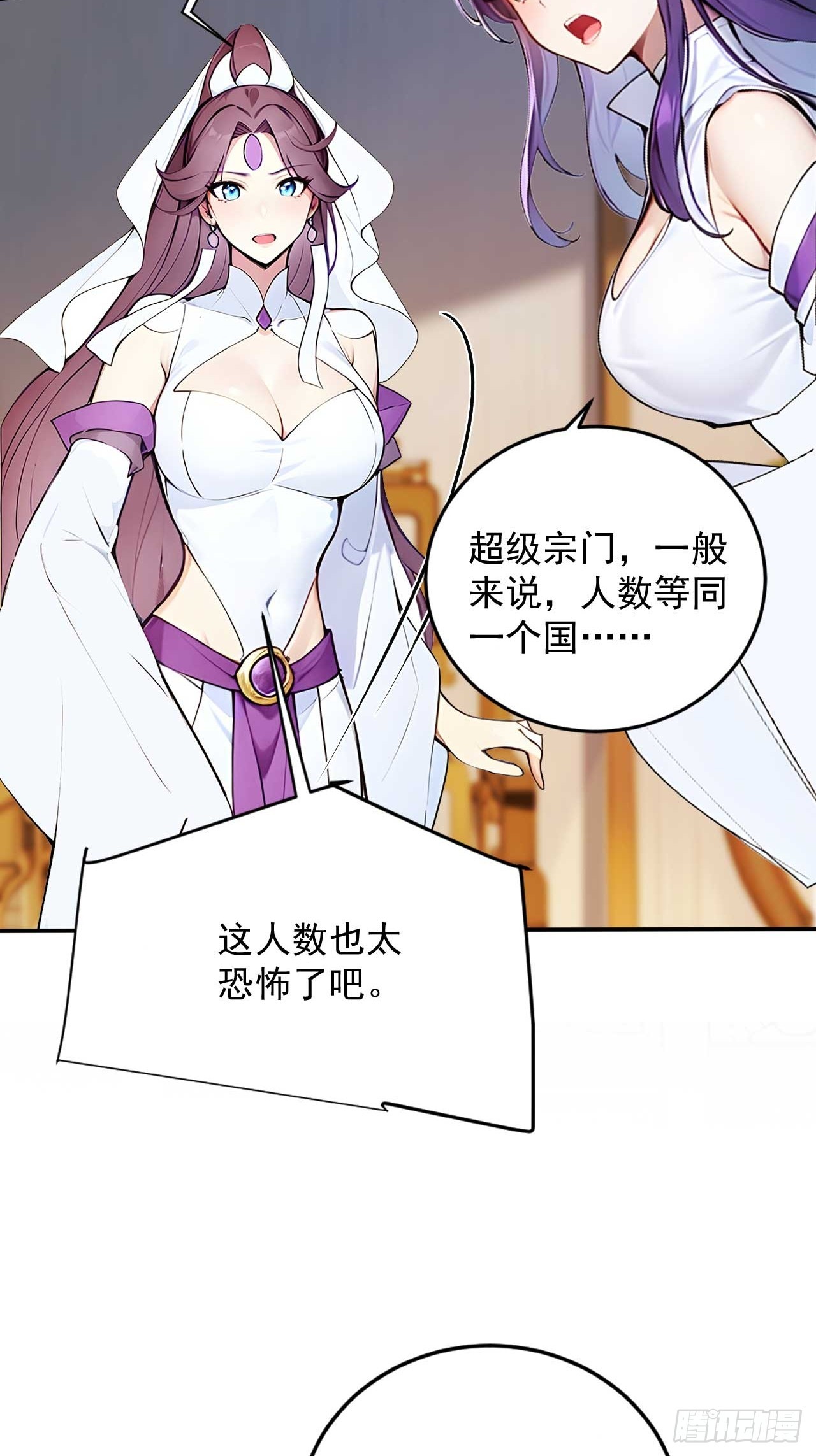 54   宝贝徒弟叛逆期-第54话