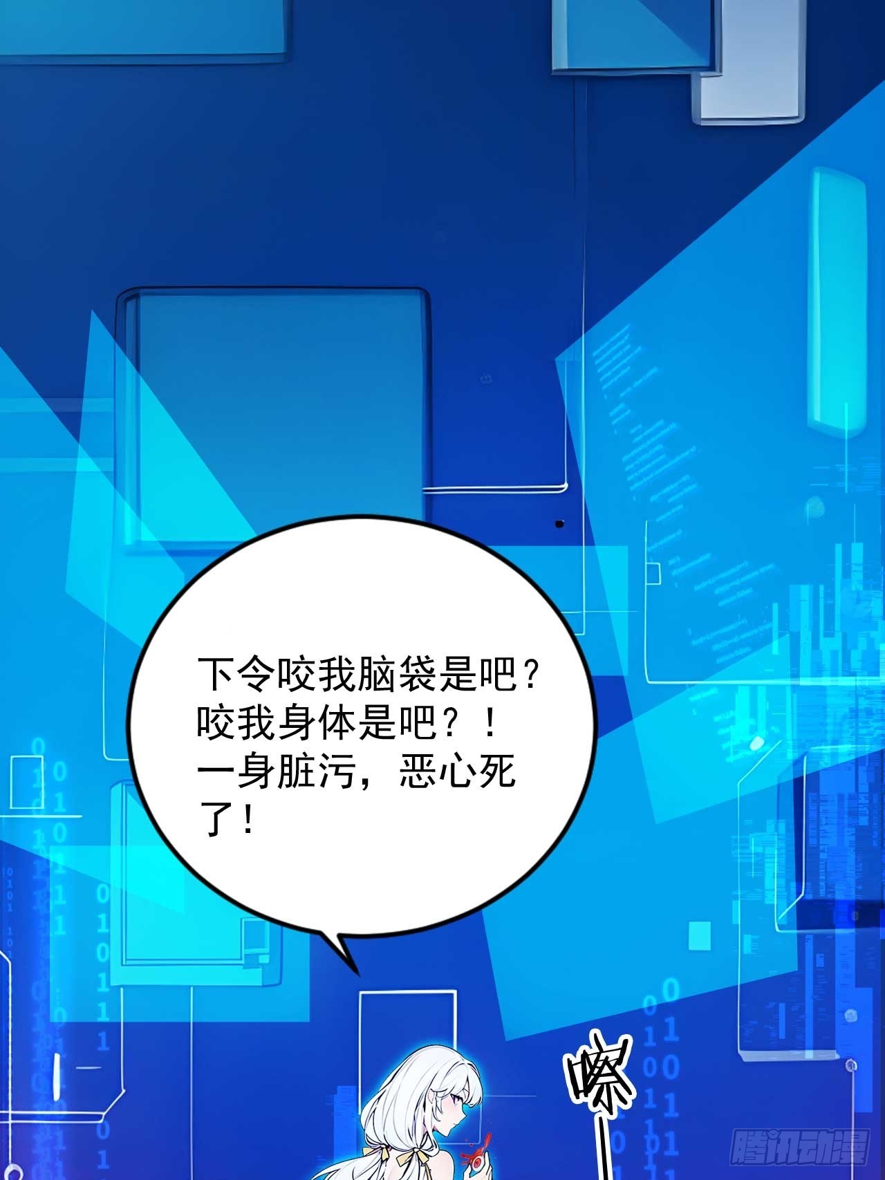54   宝贝徒弟叛逆期-第54话