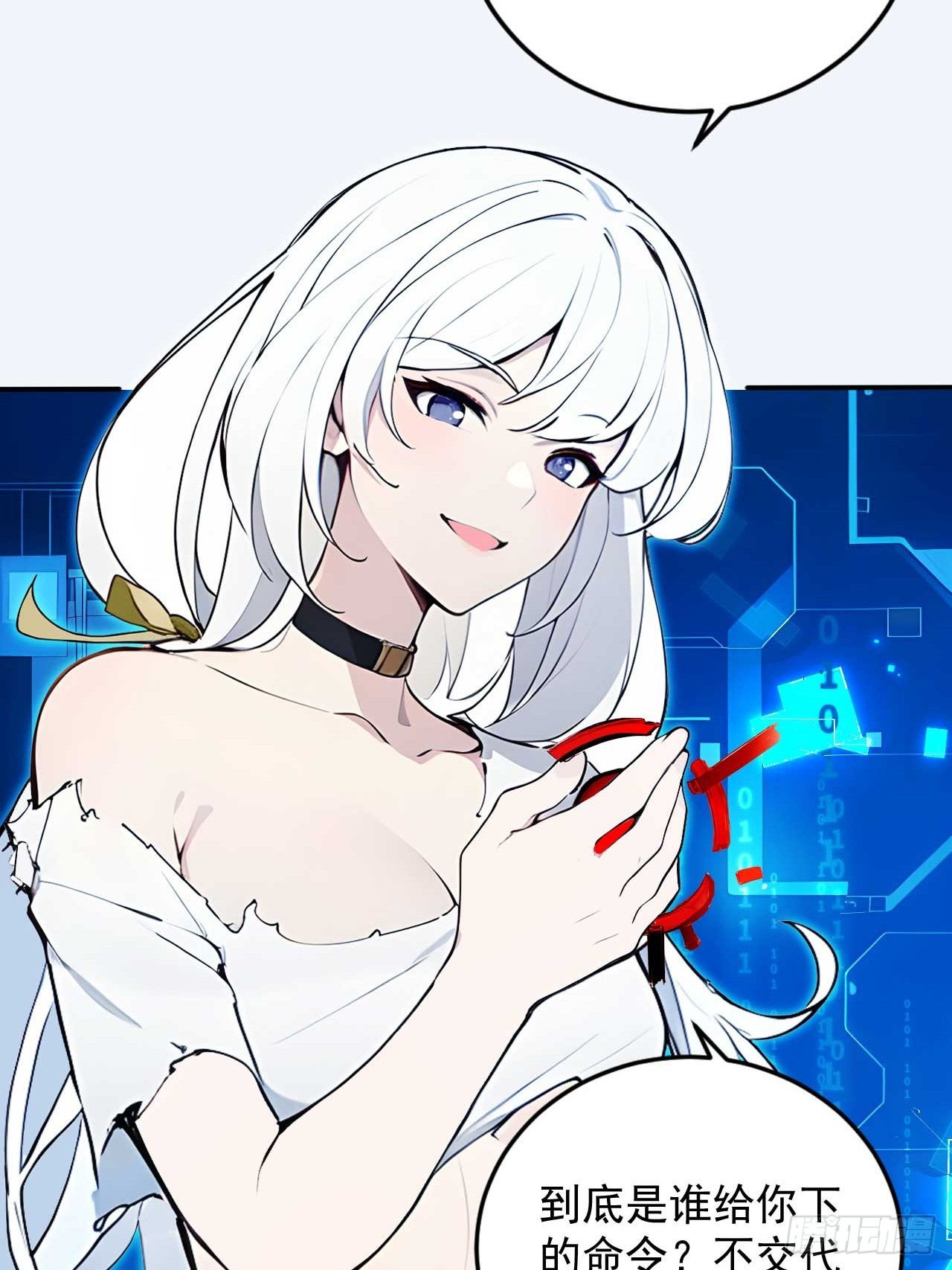 54   宝贝徒弟叛逆期-第54话
