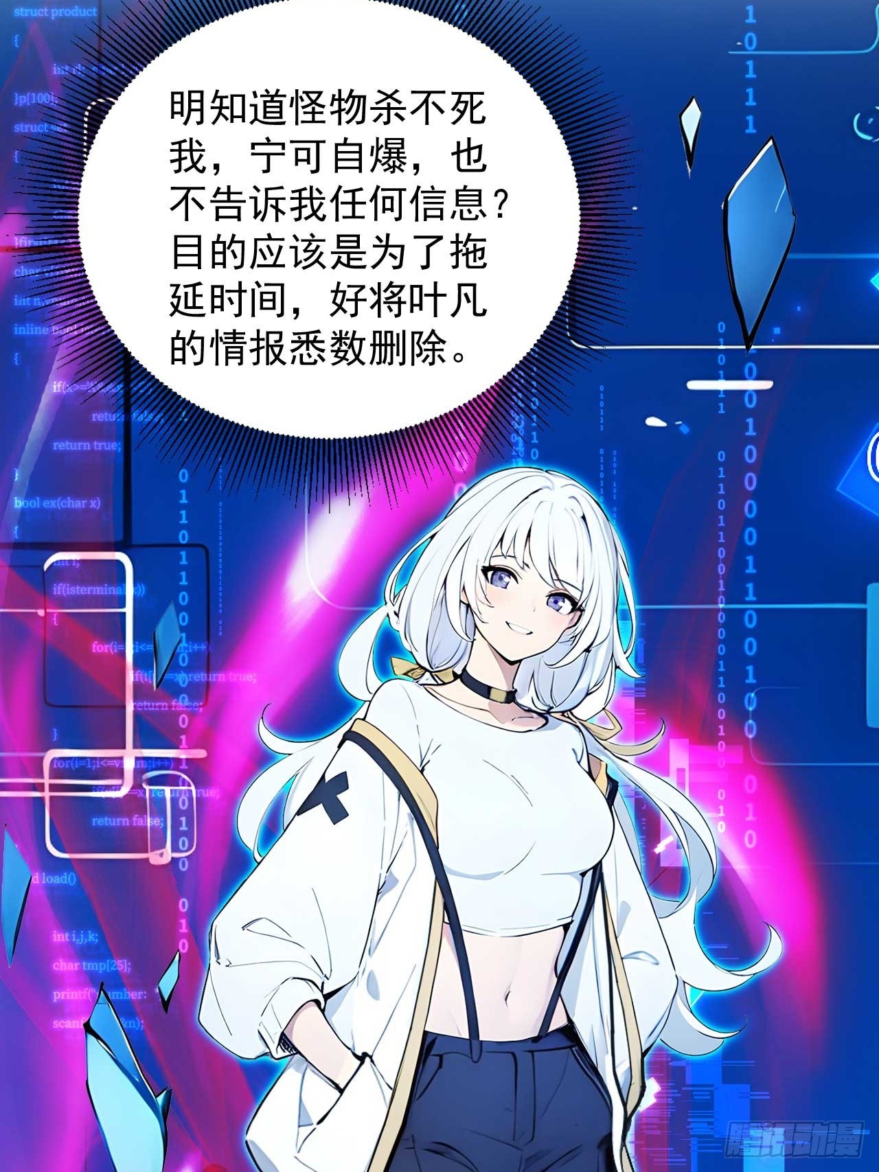 54   宝贝徒弟叛逆期-第54话