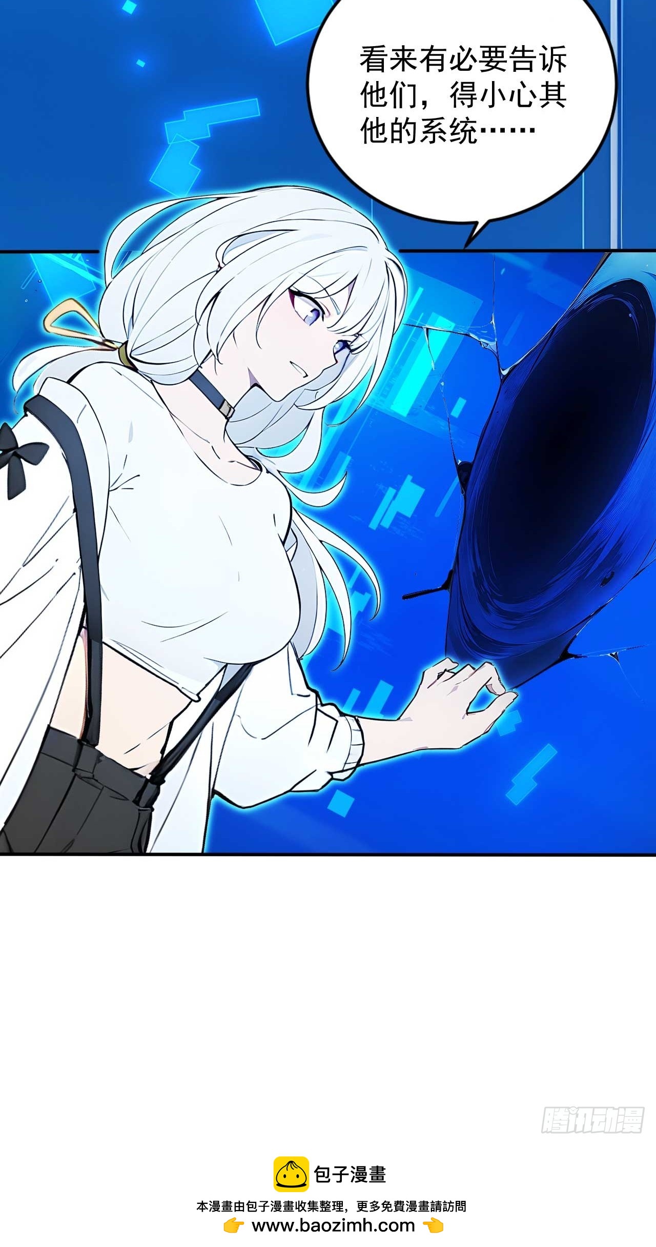 54   宝贝徒弟叛逆期-第54话