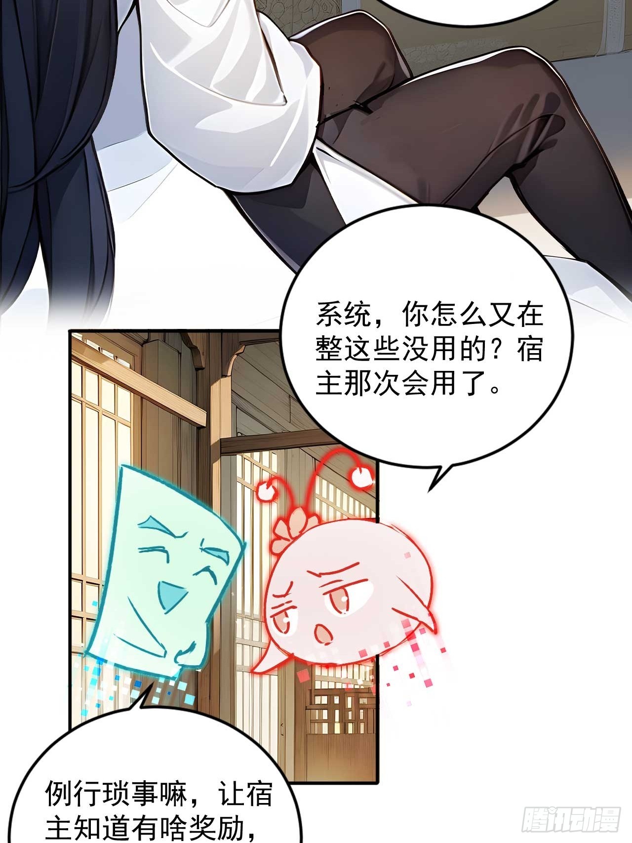 54   宝贝徒弟叛逆期-第54话