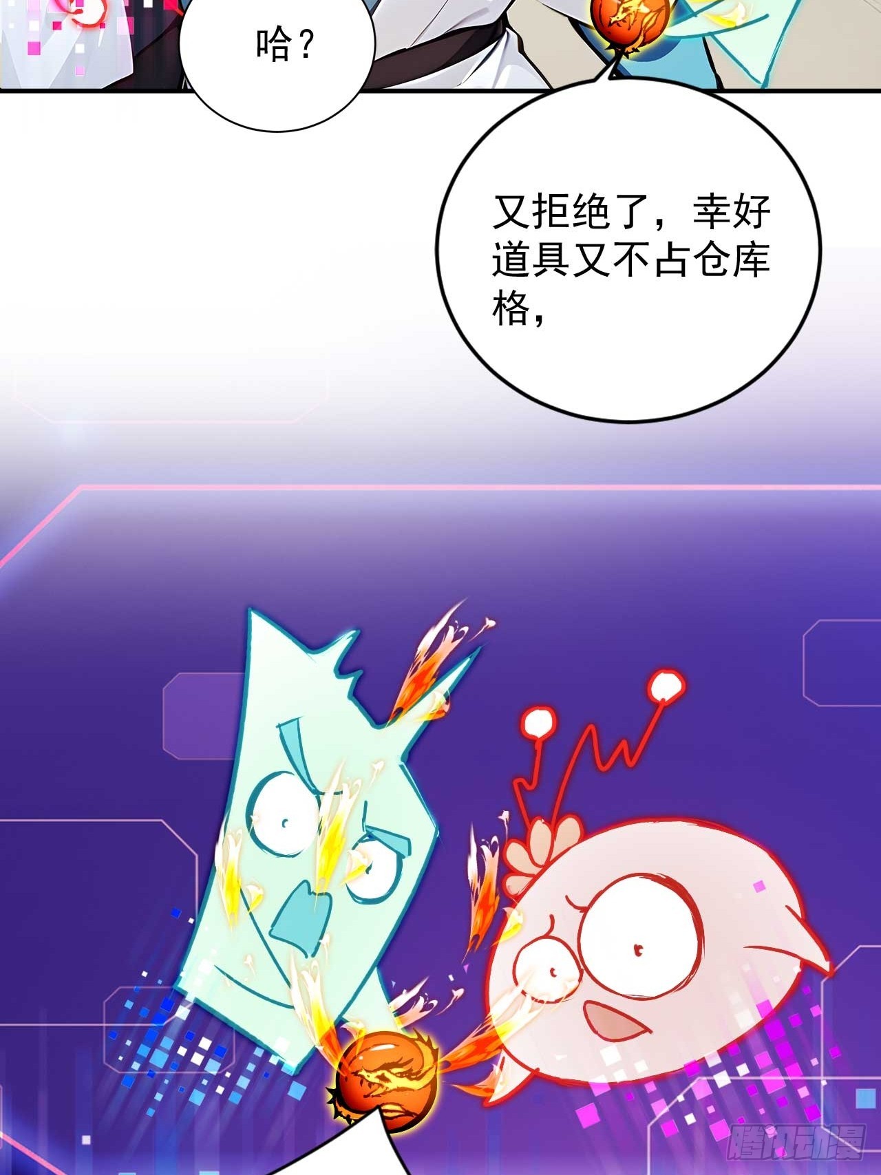54   宝贝徒弟叛逆期-第54话