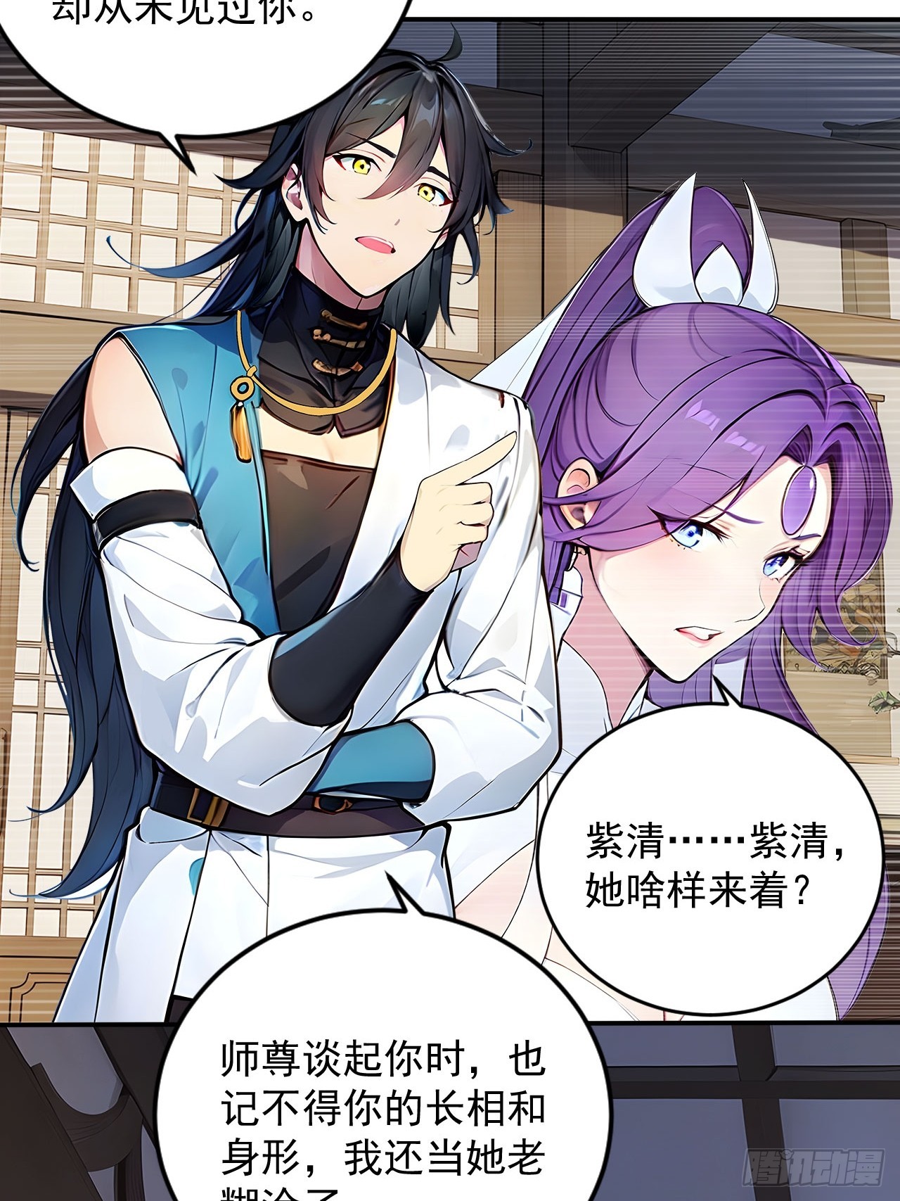 56   渐隐症二师姐-第56话