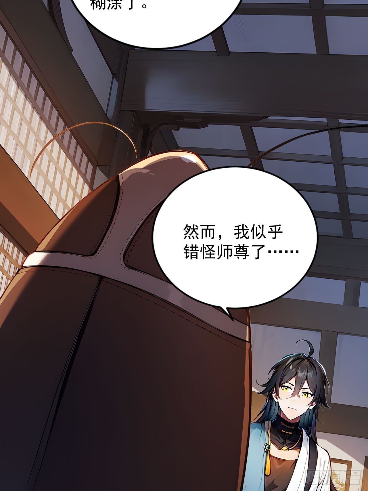 56   渐隐症二师姐-第56话