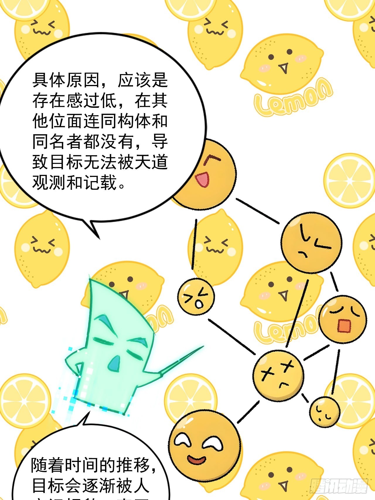 56   渐隐症二师姐-第56话