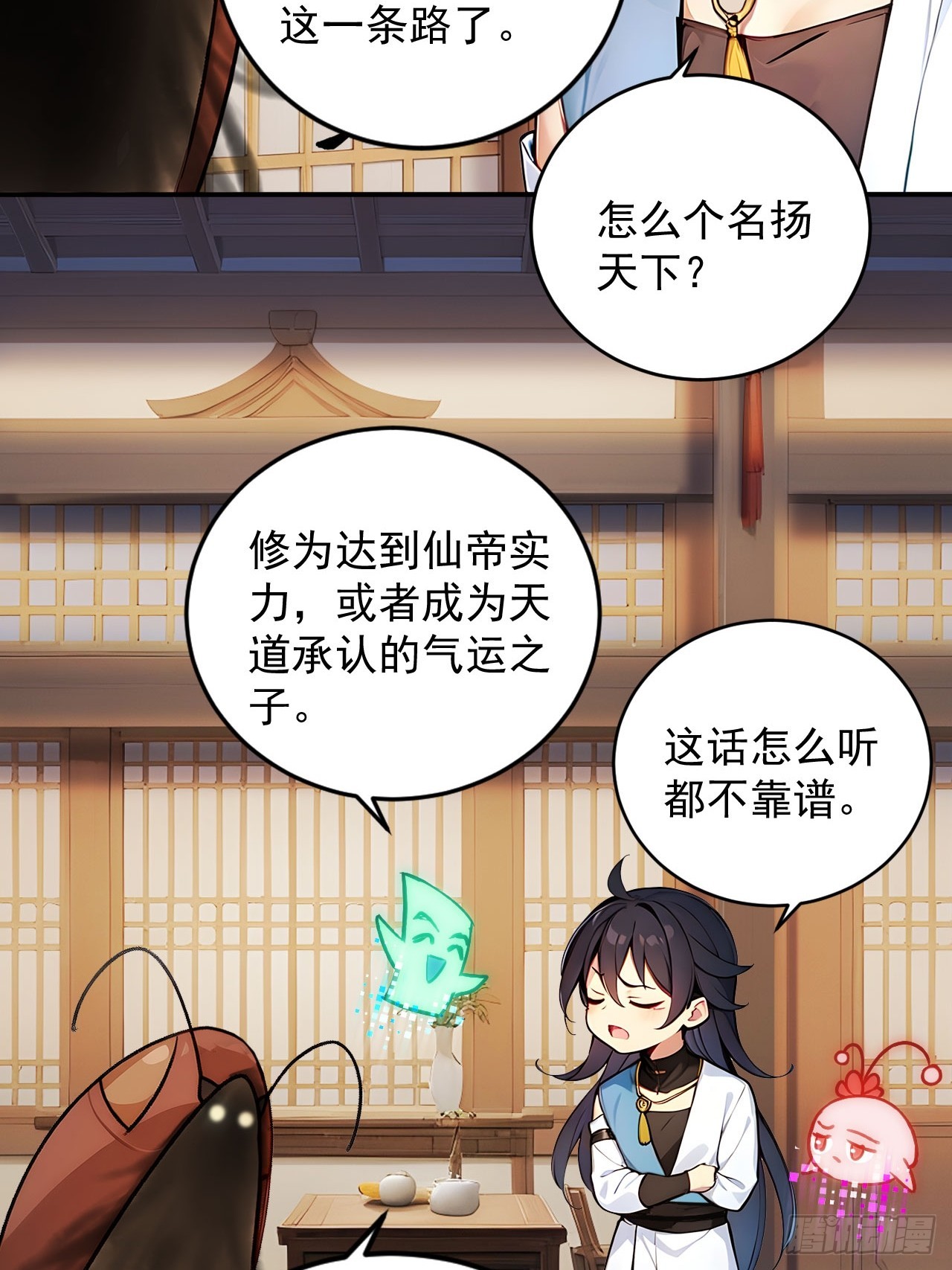 56   渐隐症二师姐-第56话