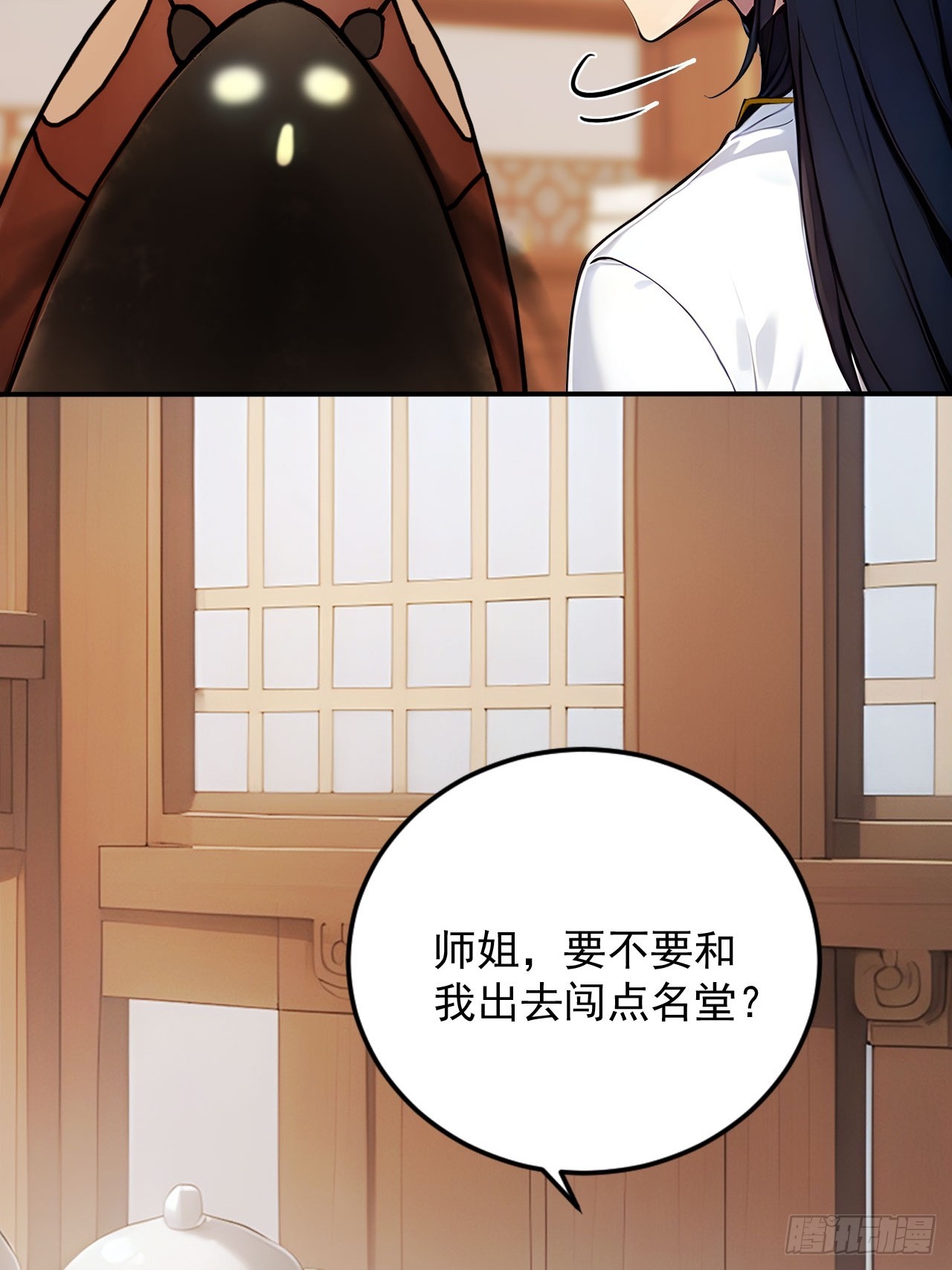 56   渐隐症二师姐-第56话