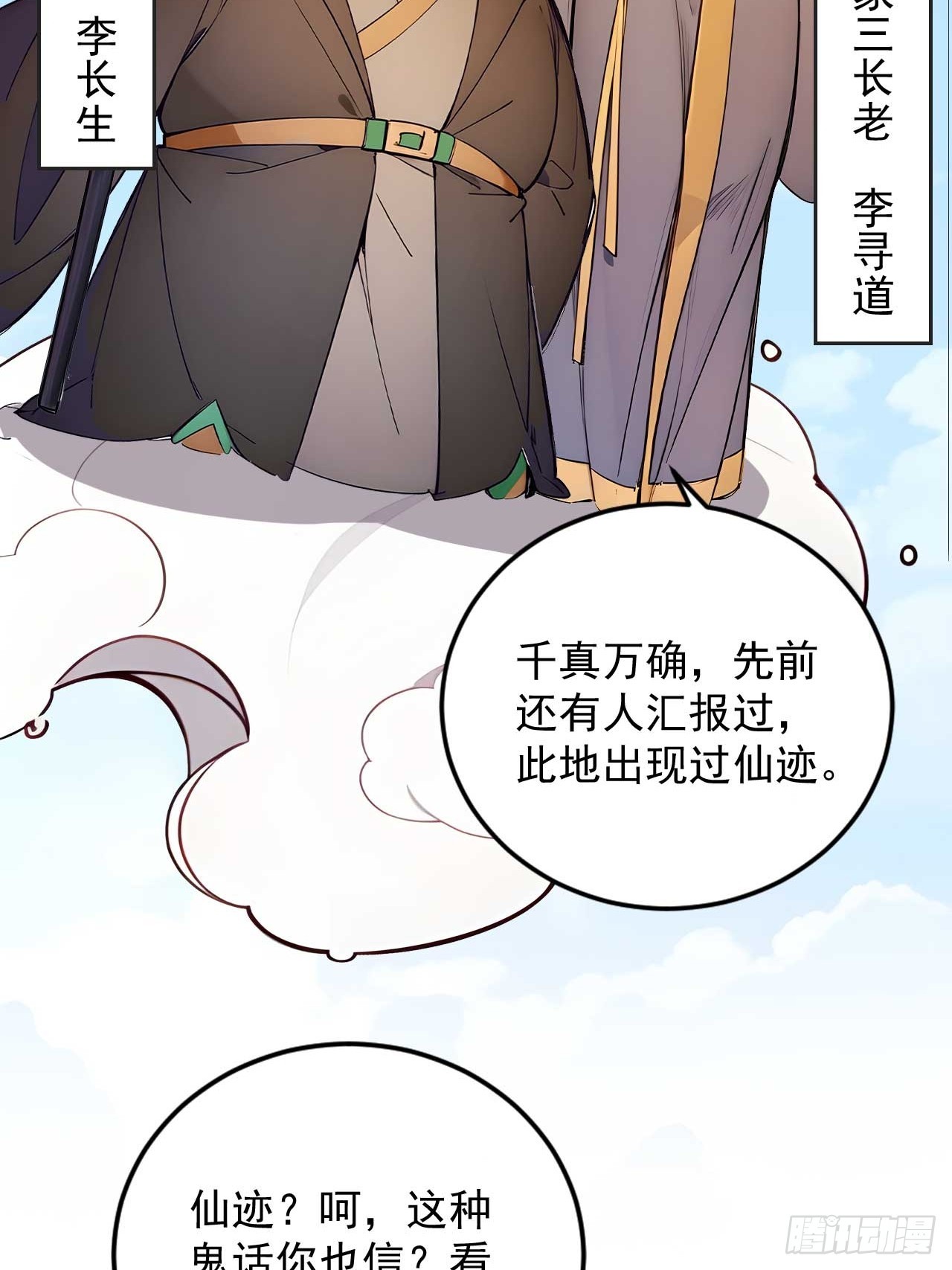 56   渐隐症二师姐-第56话