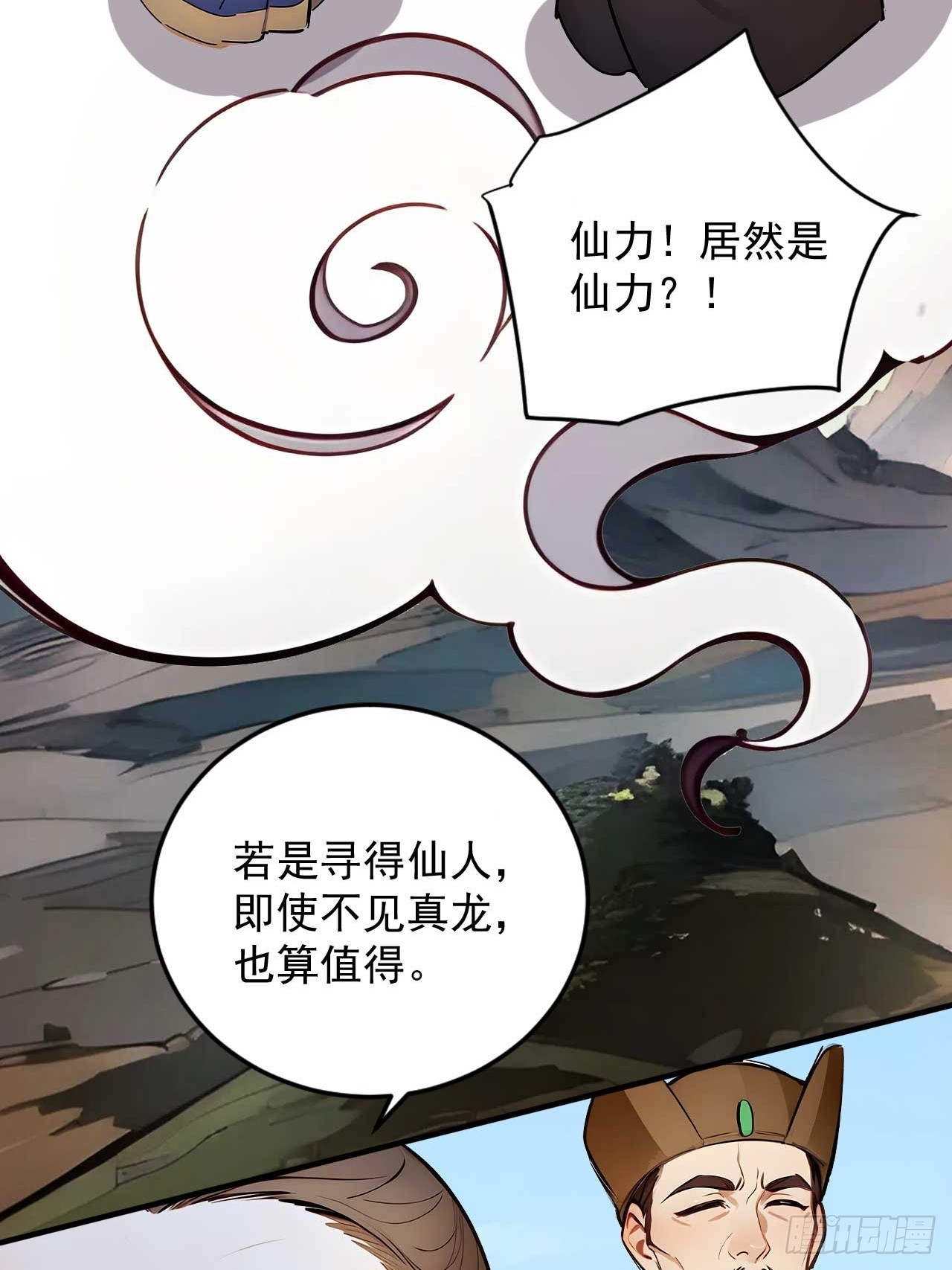 56   渐隐症二师姐-第56话