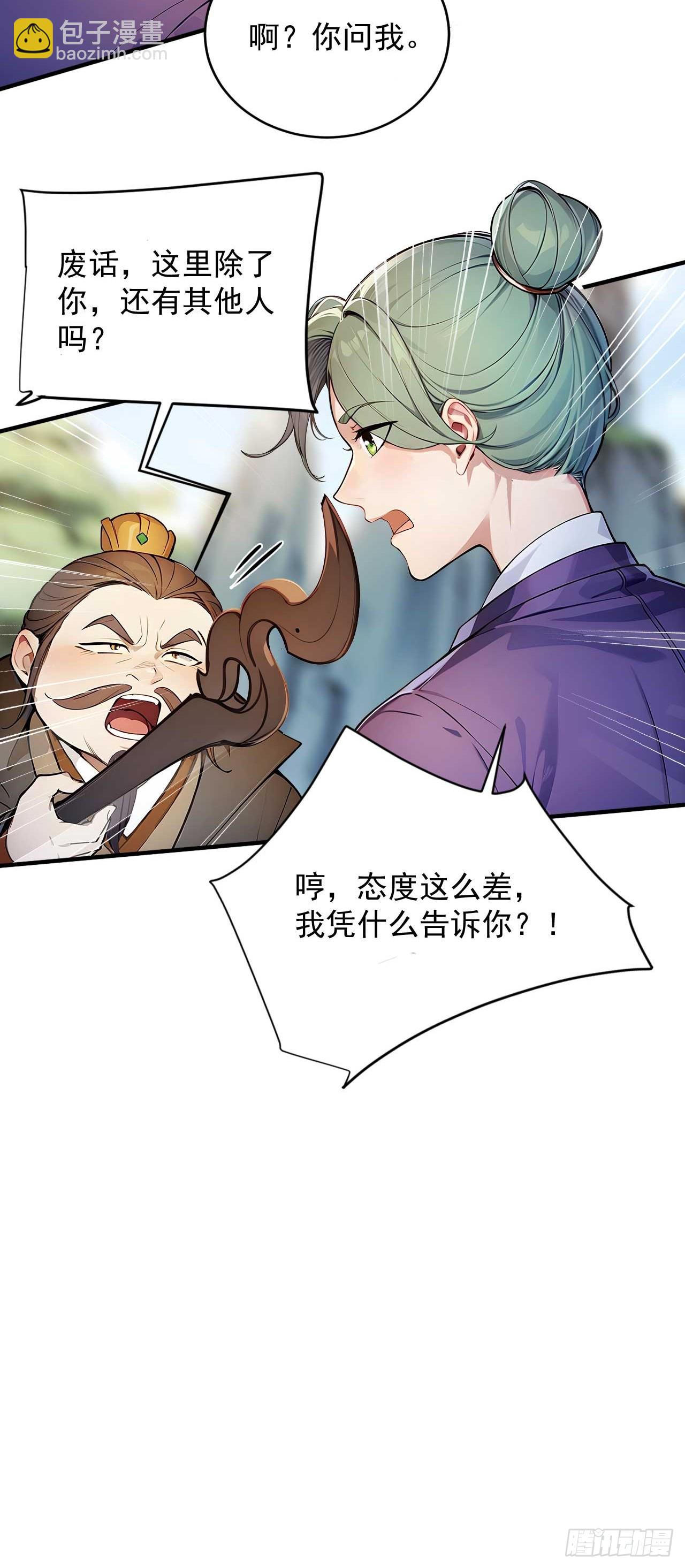 56   渐隐症二师姐-第56话