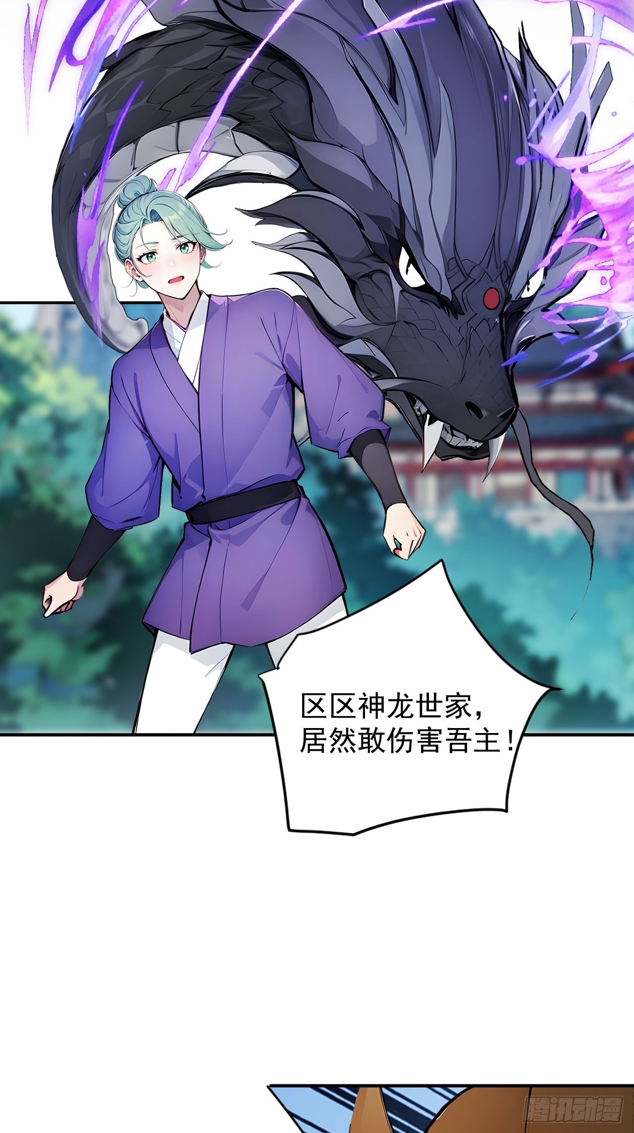 56   渐隐症二师姐-第56话