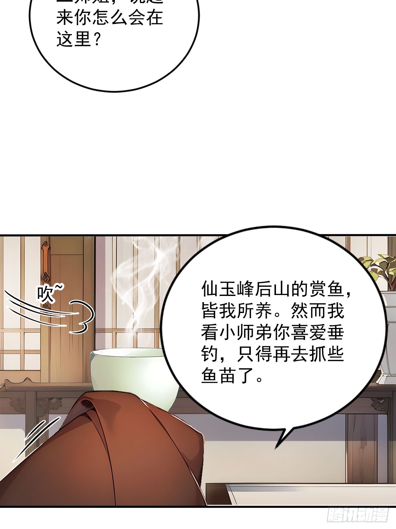 56   渐隐症二师姐-第56话