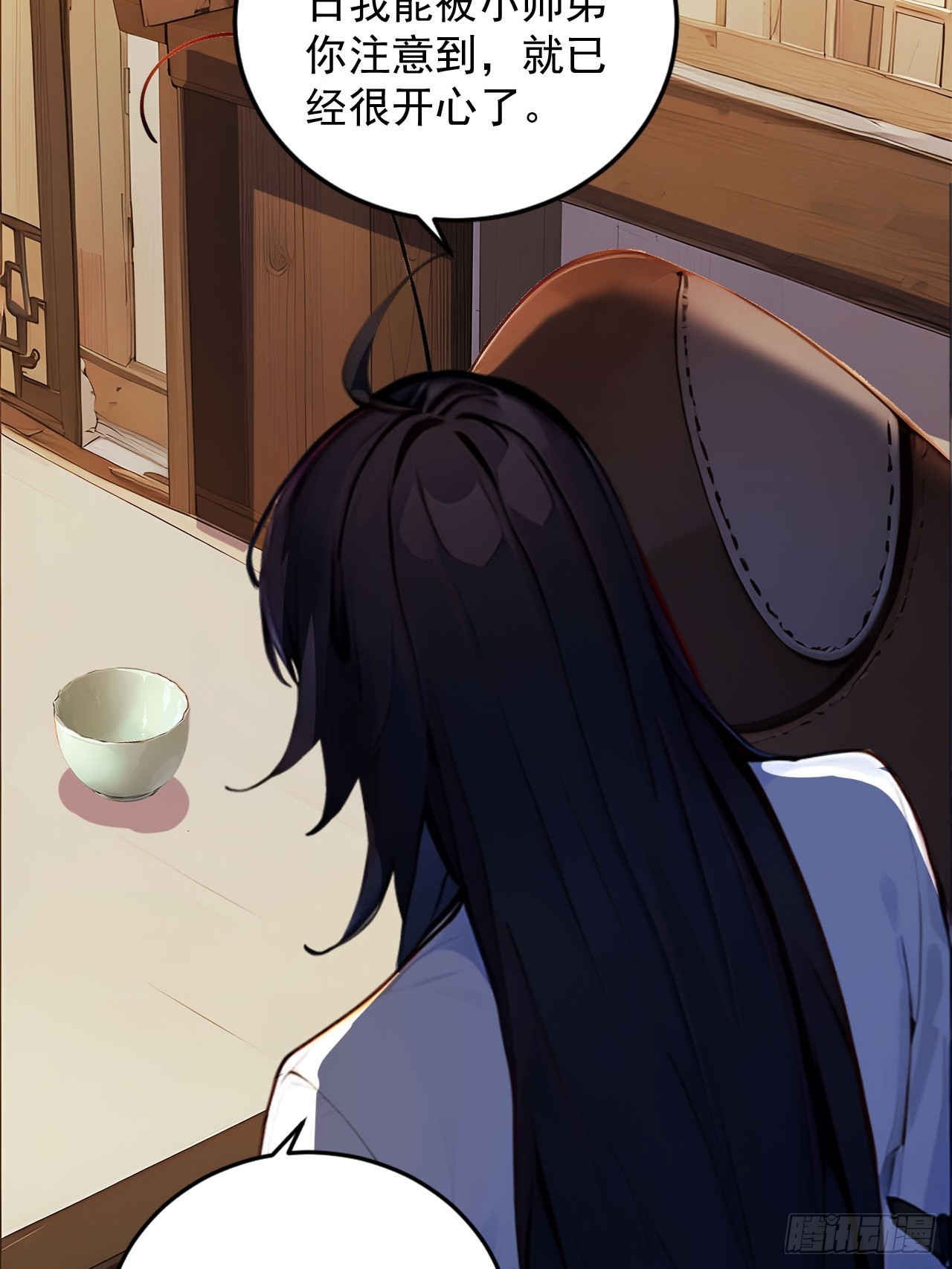 56   渐隐症二师姐-第56话