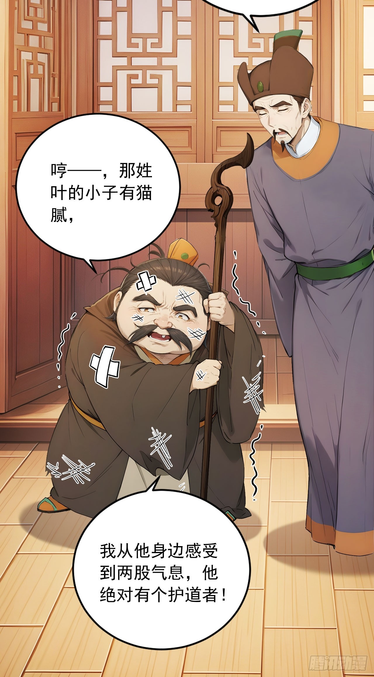58    整蛊专家-第58话