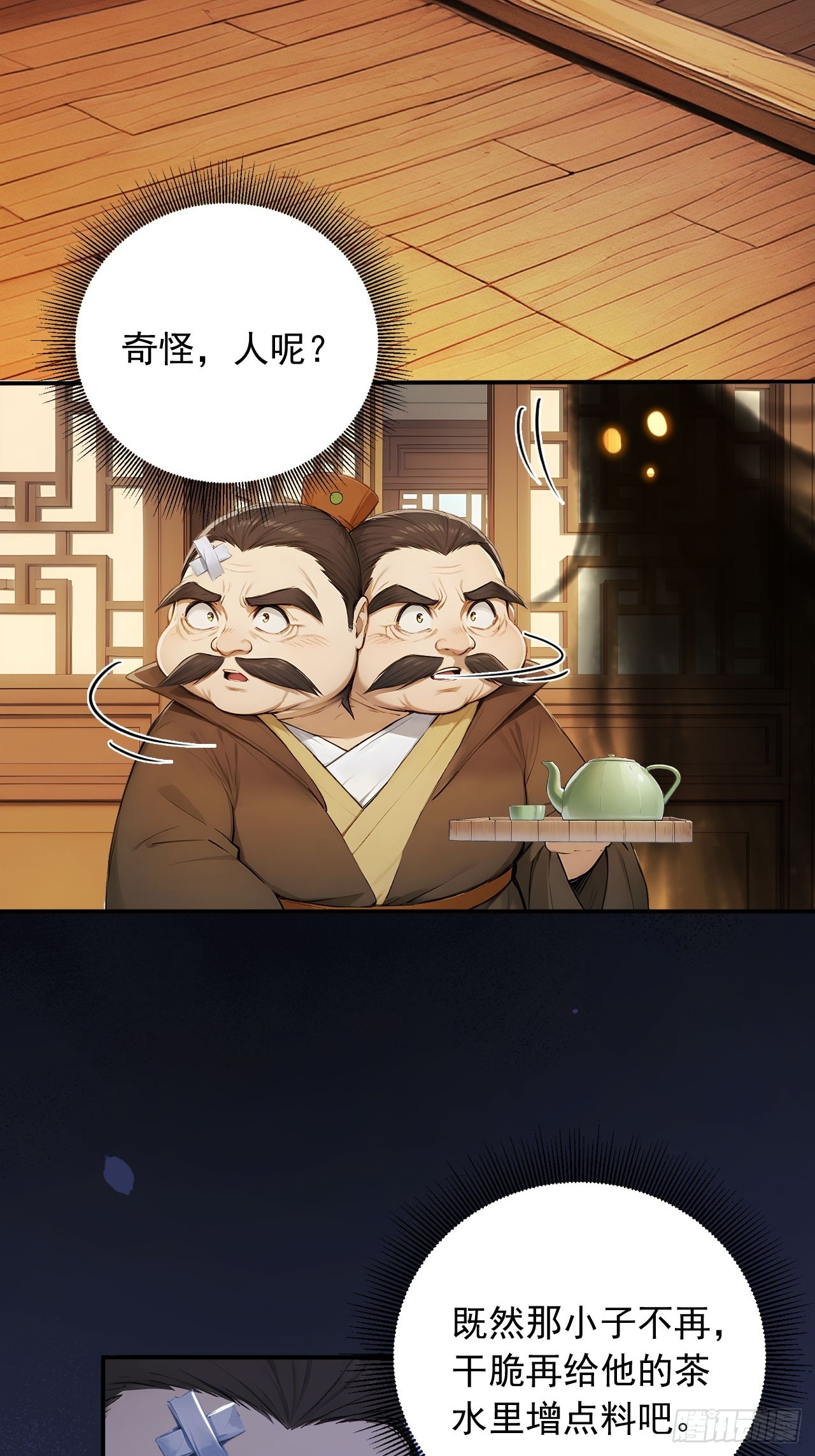 58    整蛊专家-第58话