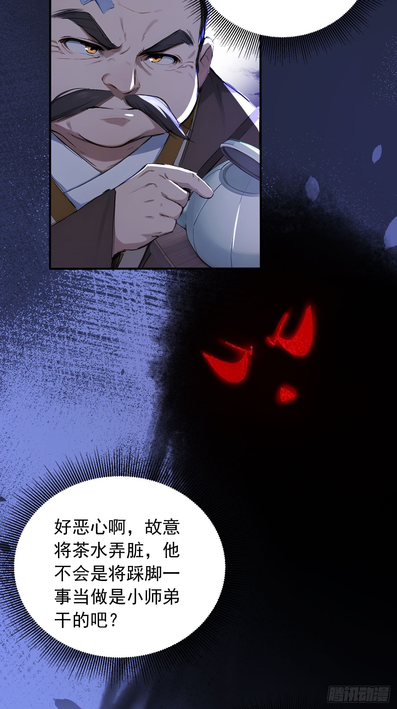 58    整蛊专家-第58话