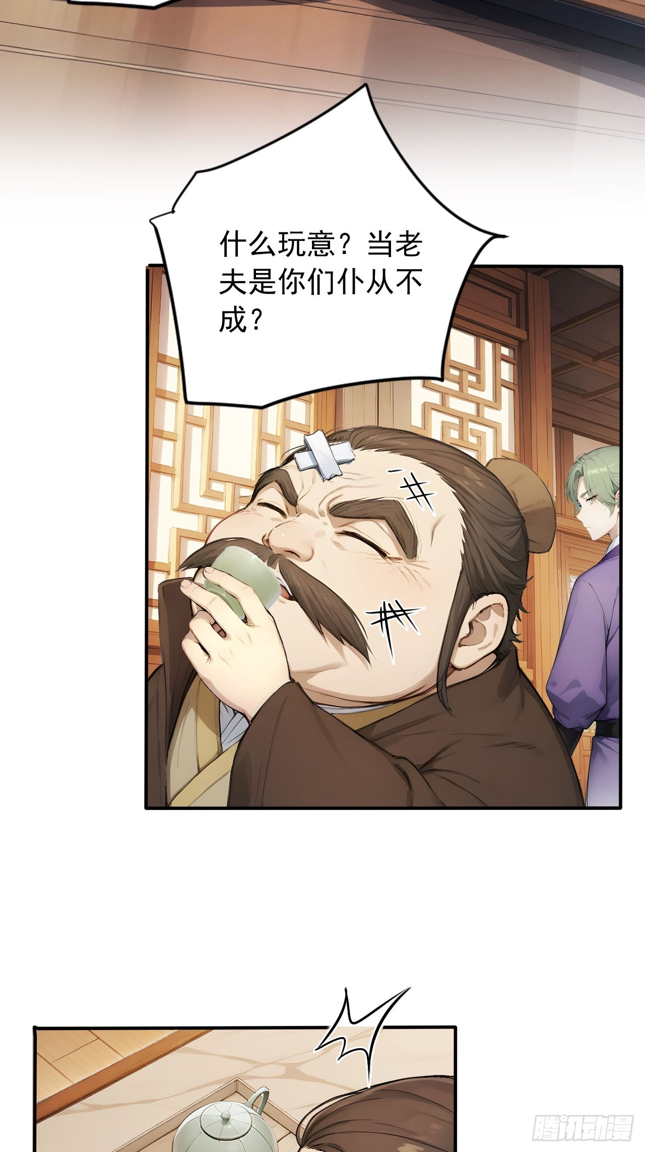 58    整蛊专家-第58话