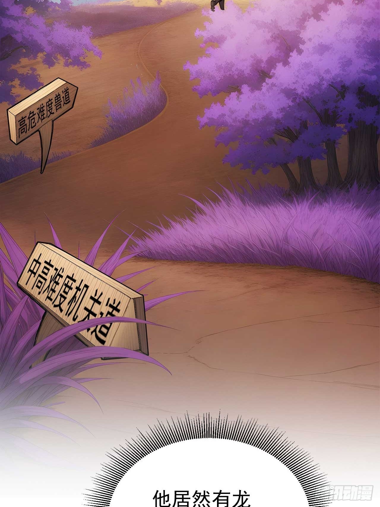 60   二师姐的忧桑-第60话
