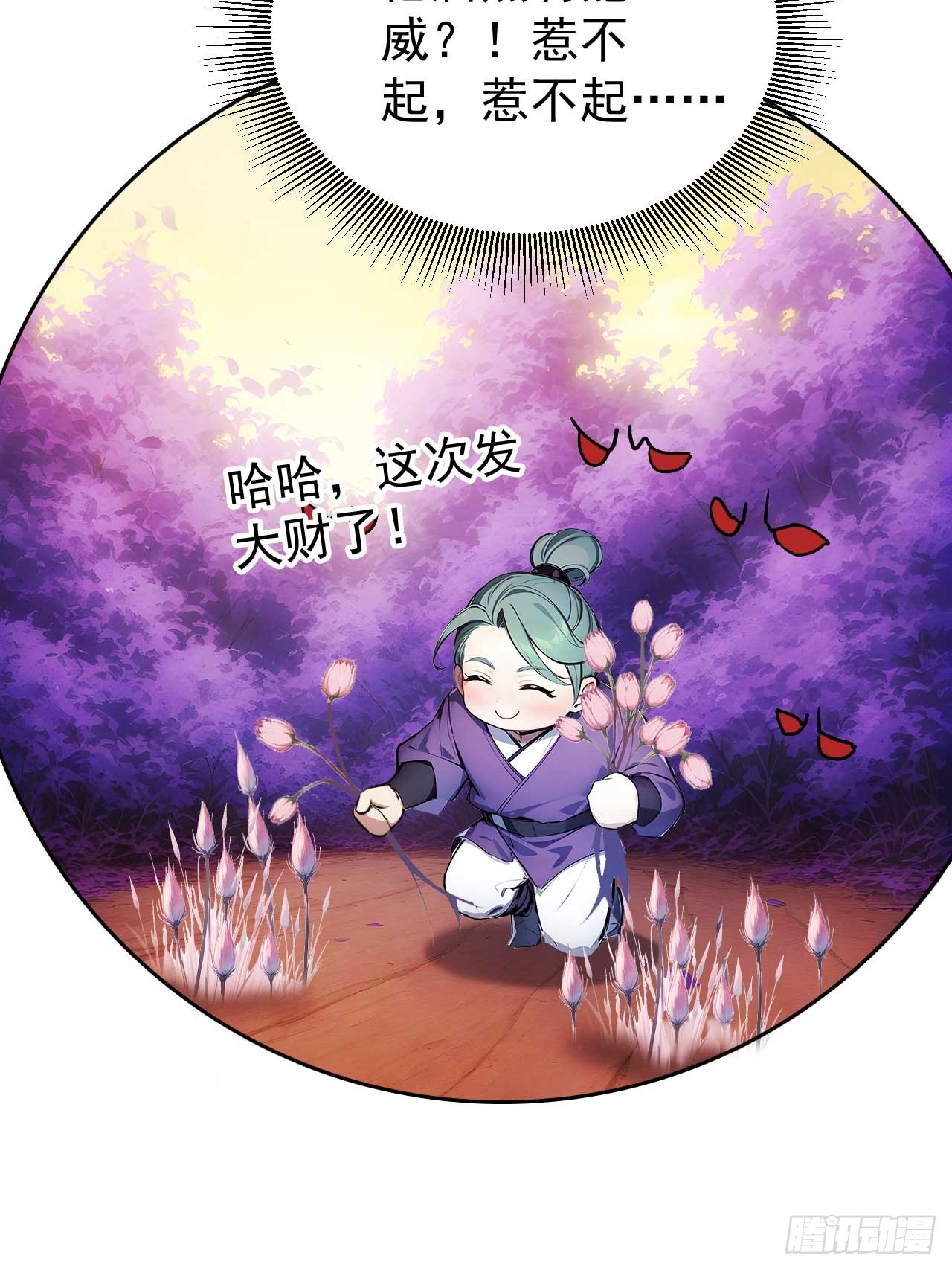 60   二师姐的忧桑-第60话