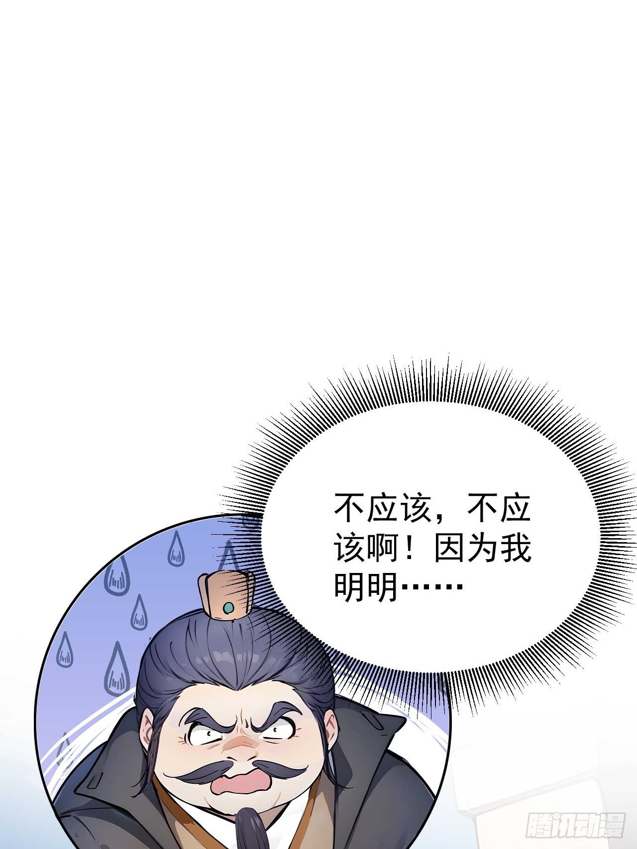 60   二师姐的忧桑-第60话