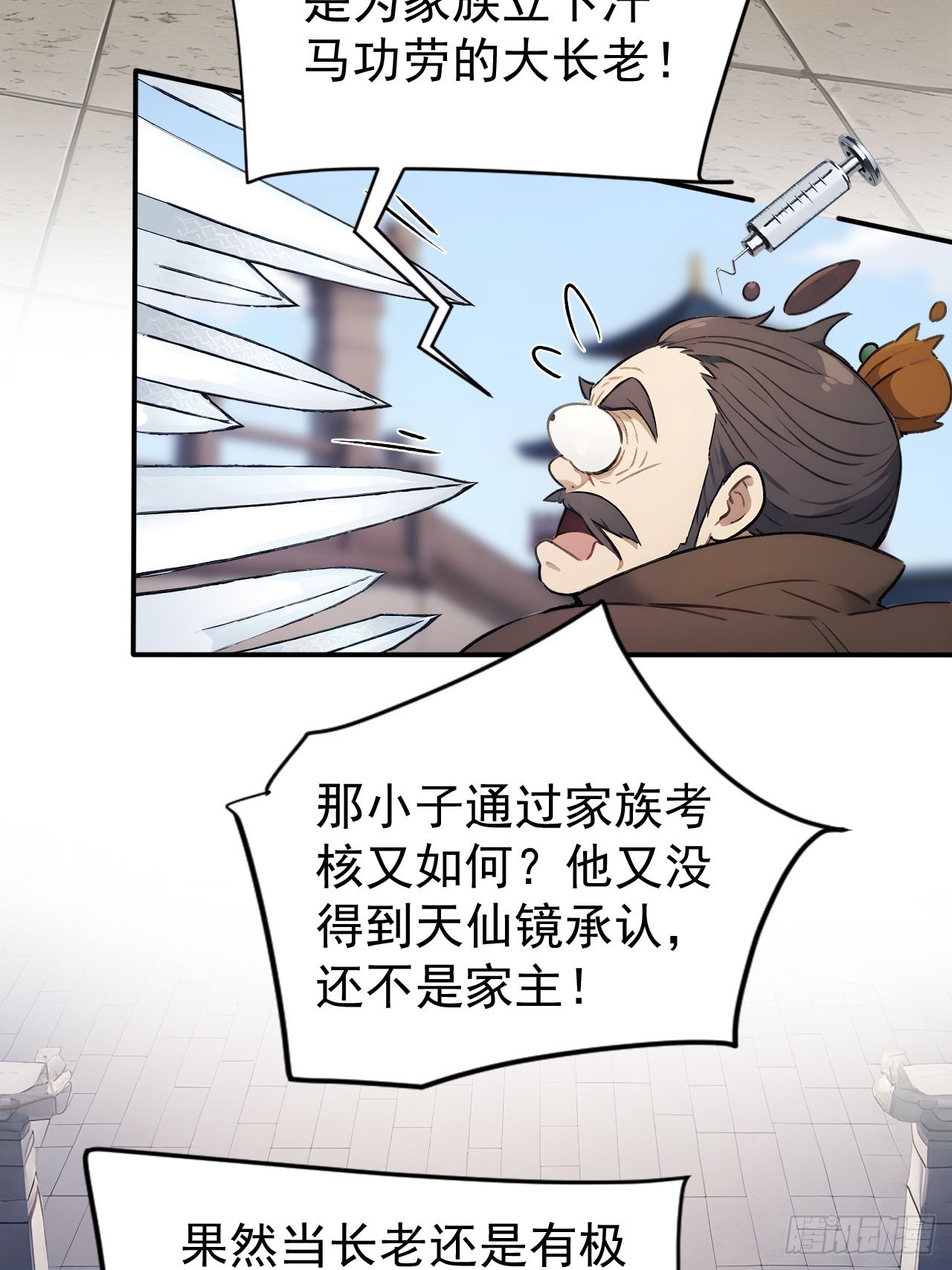 60   二师姐的忧桑-第60话