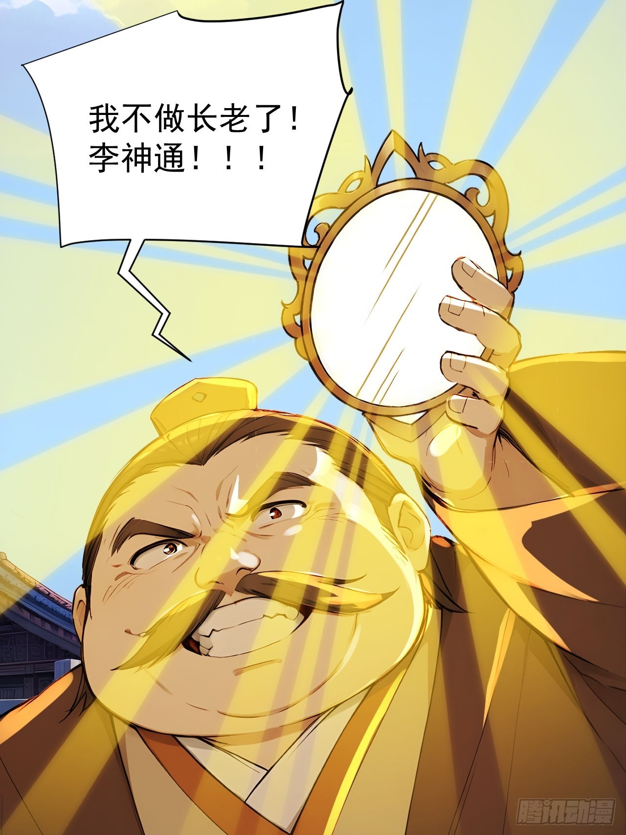 60   二师姐的忧桑-第60话