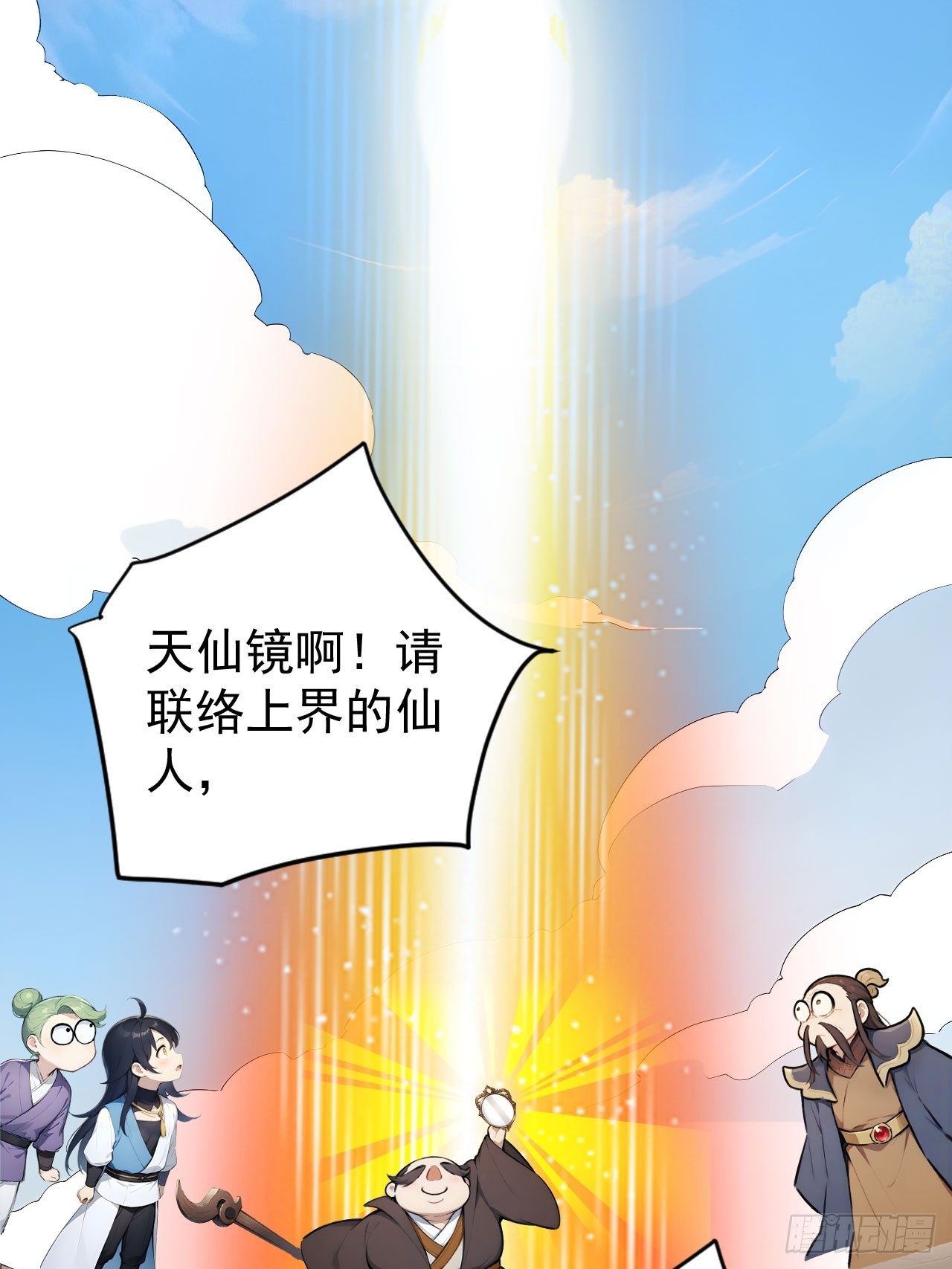 60   二师姐的忧桑-第60话