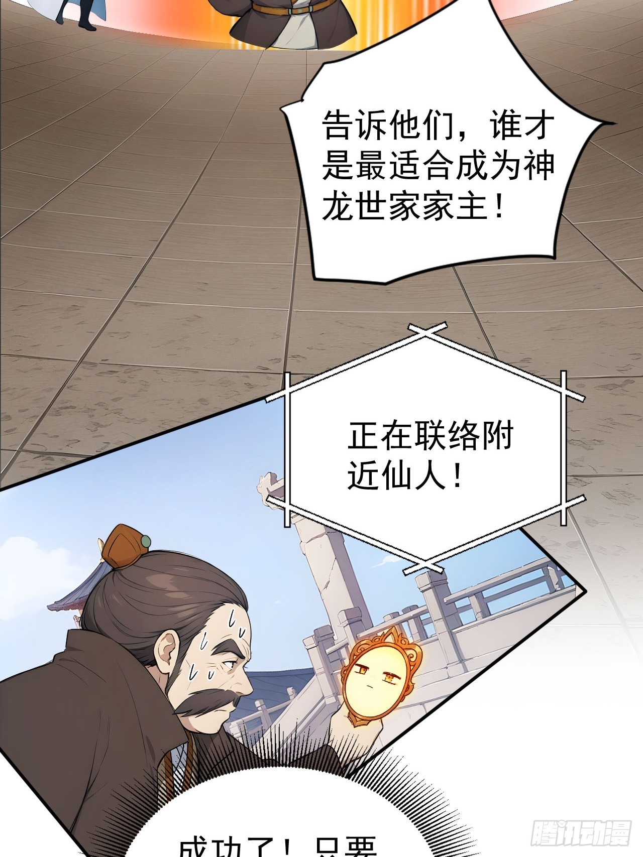 60   二师姐的忧桑-第60话