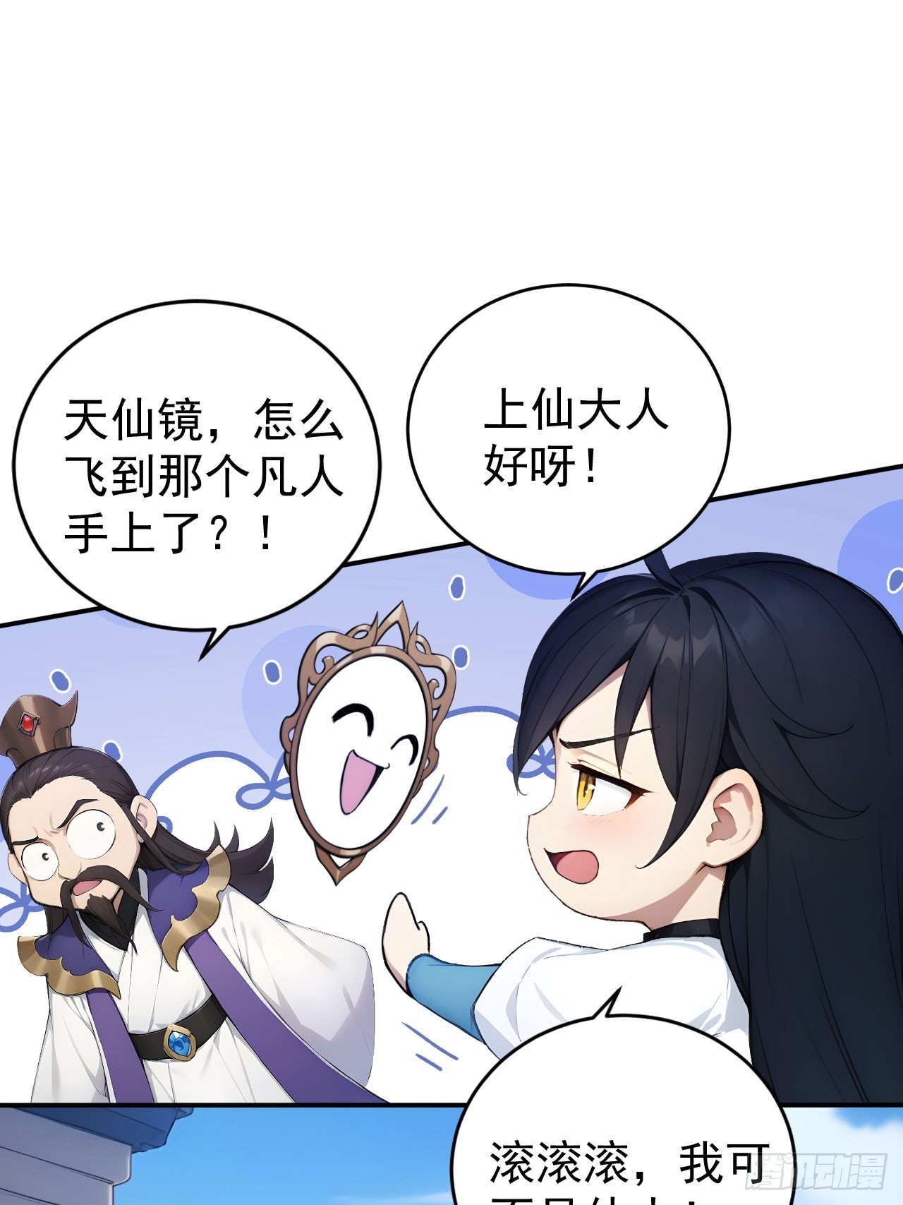 60   二师姐的忧桑-第60话