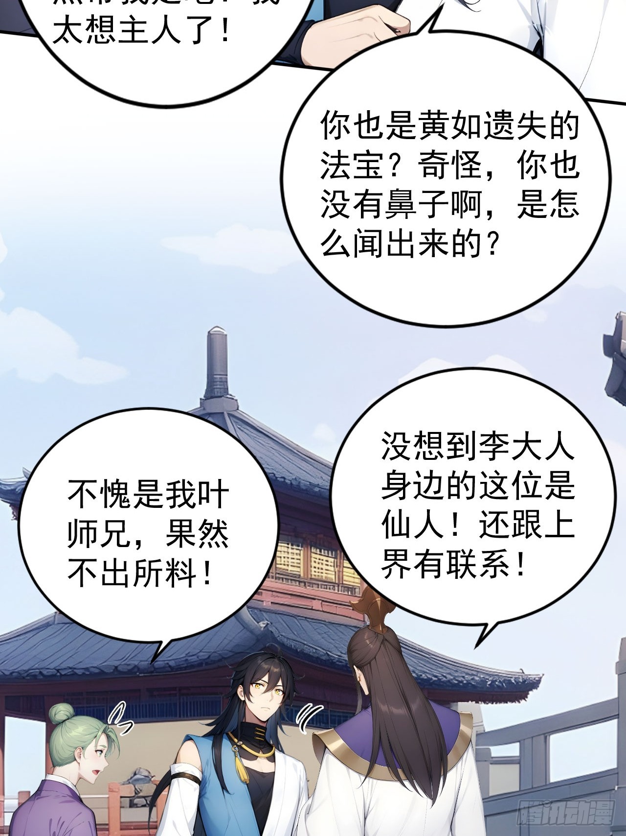 60   二师姐的忧桑-第60话
