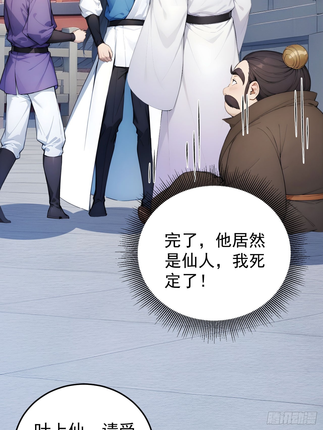 60   二师姐的忧桑-第60话