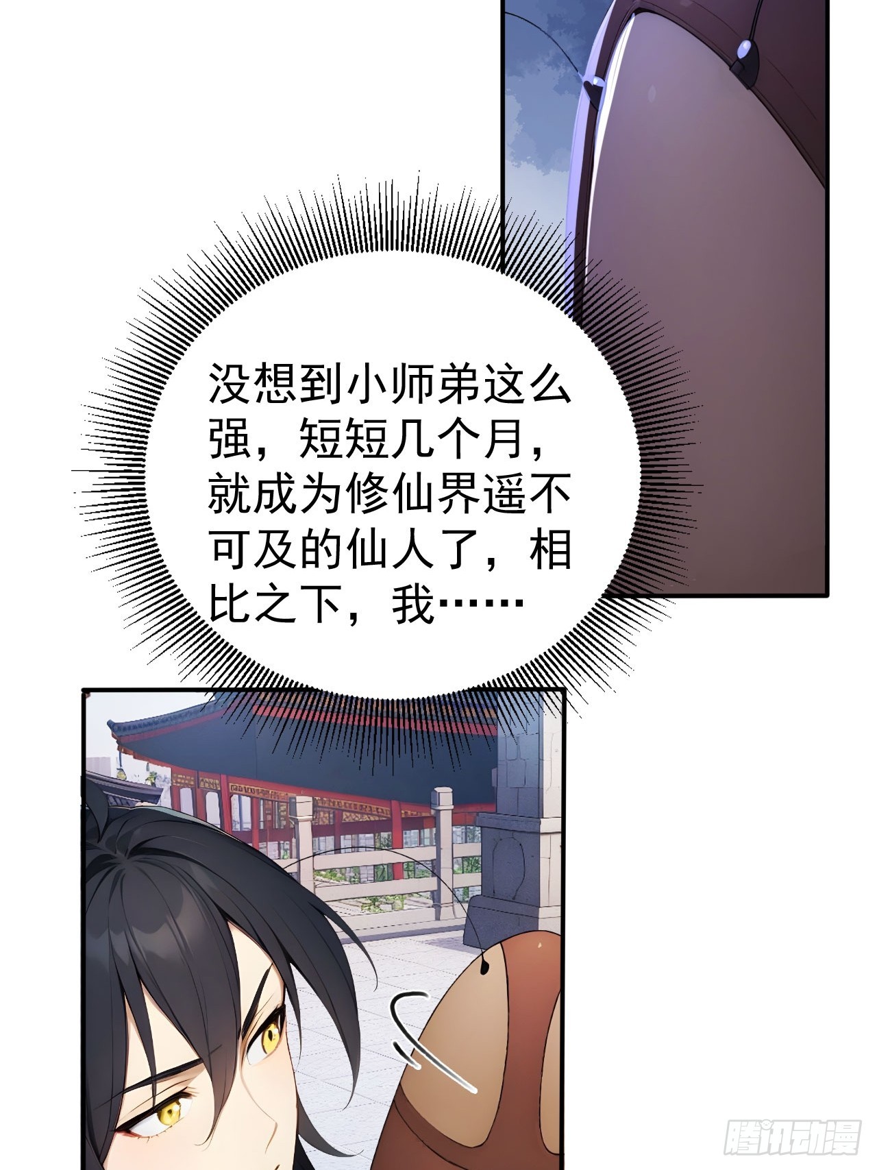 60   二师姐的忧桑-第60话