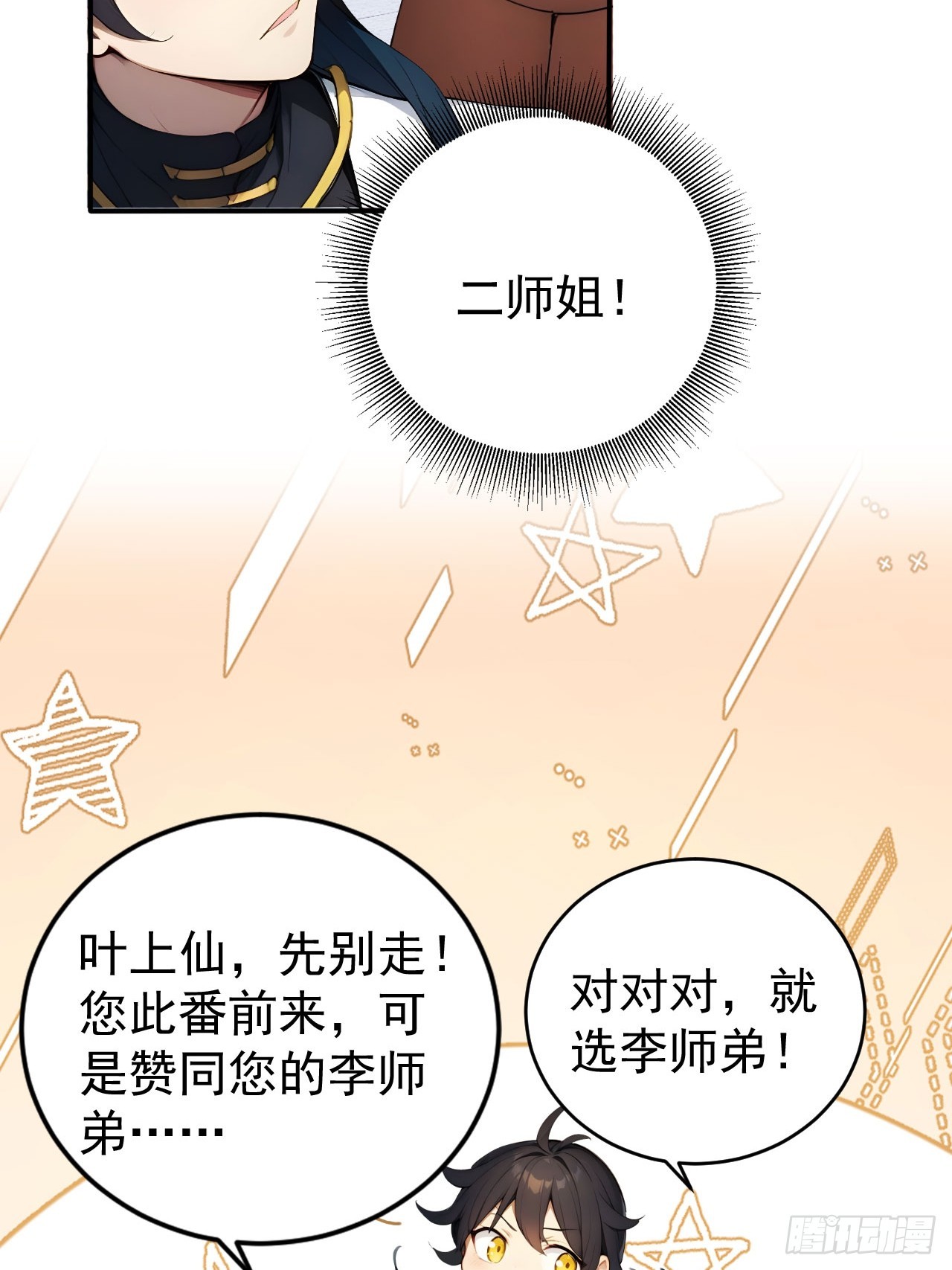 60   二师姐的忧桑-第60话