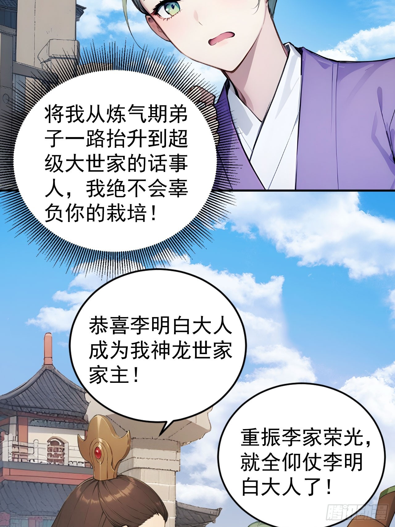 60   二师姐的忧桑-第60话
