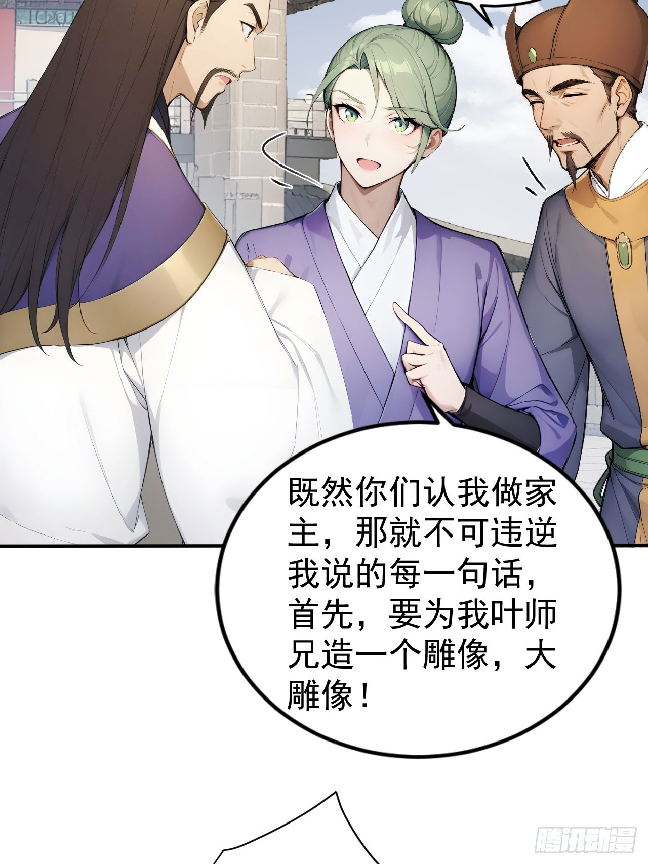 60   二师姐的忧桑-第60话