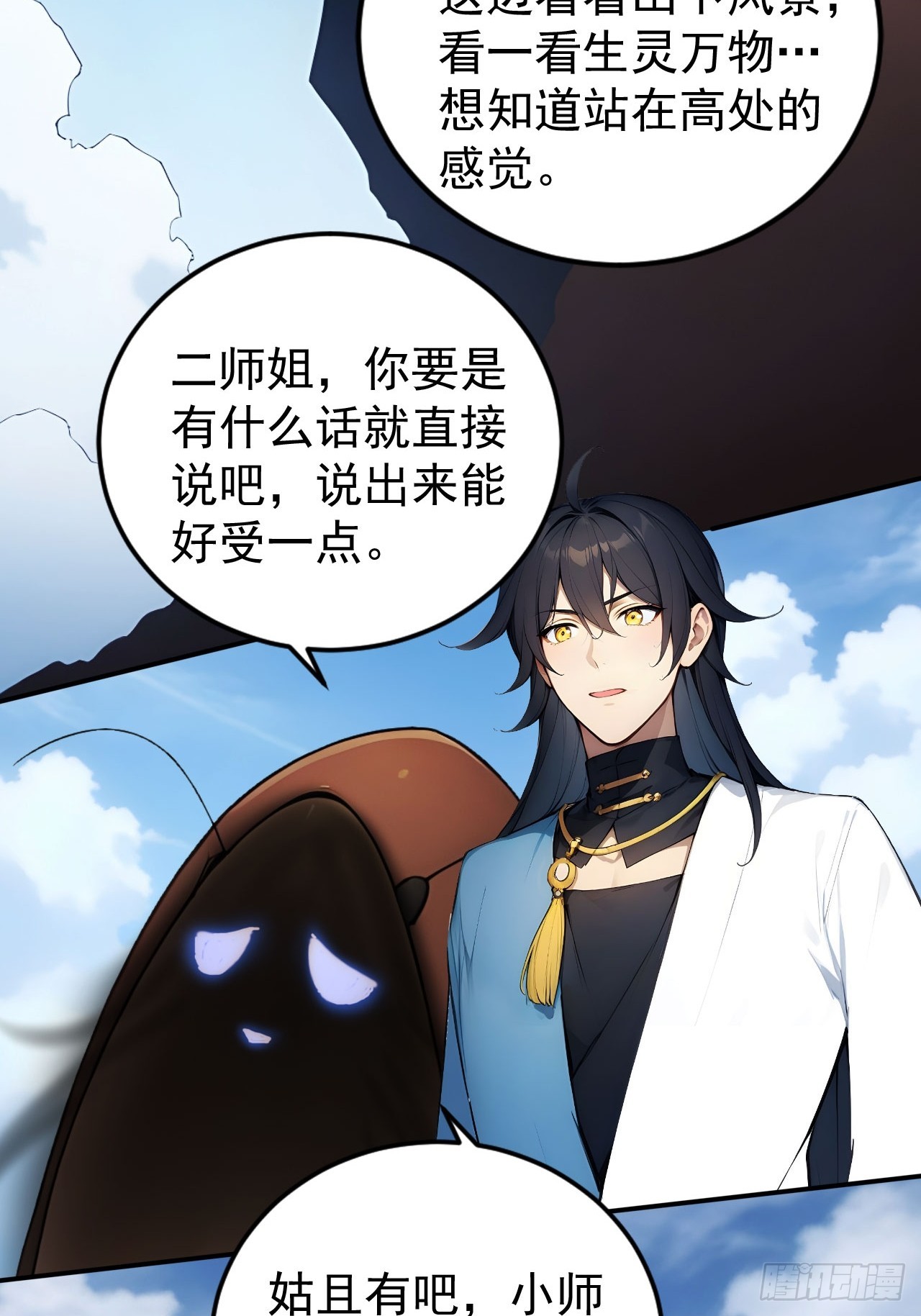 60   二师姐的忧桑-第60话