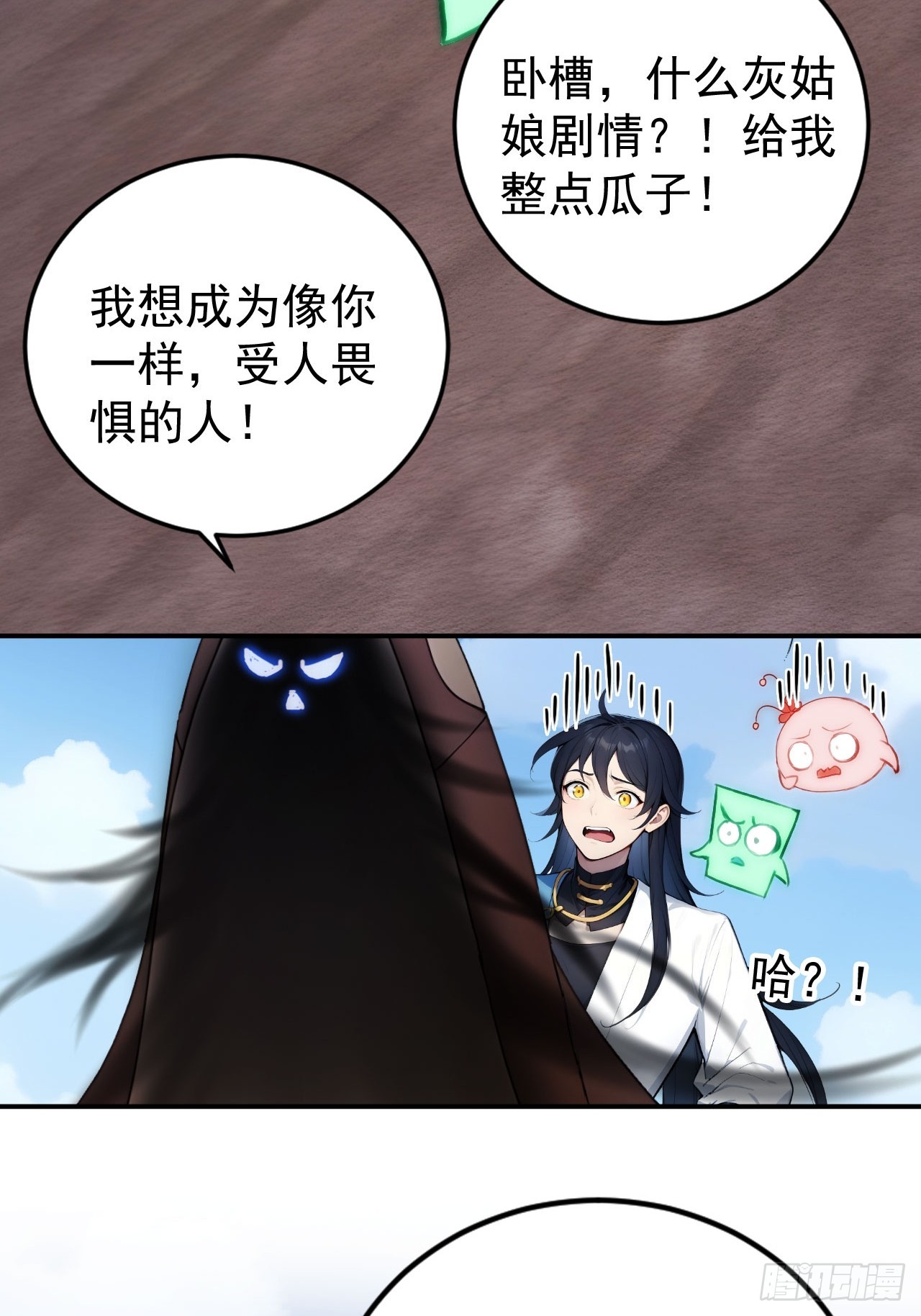 60   二师姐的忧桑-第60话
