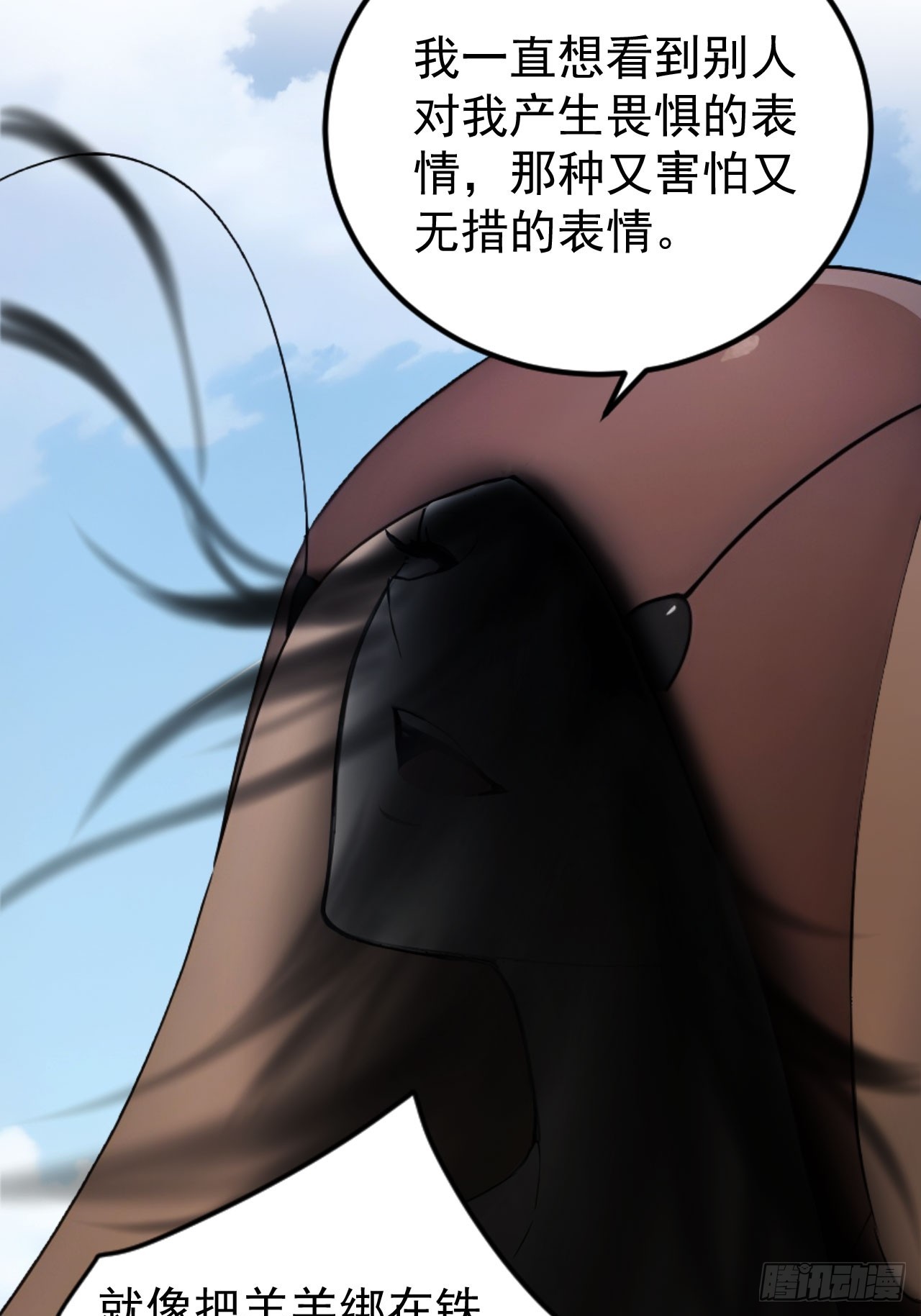 60   二师姐的忧桑-第60话