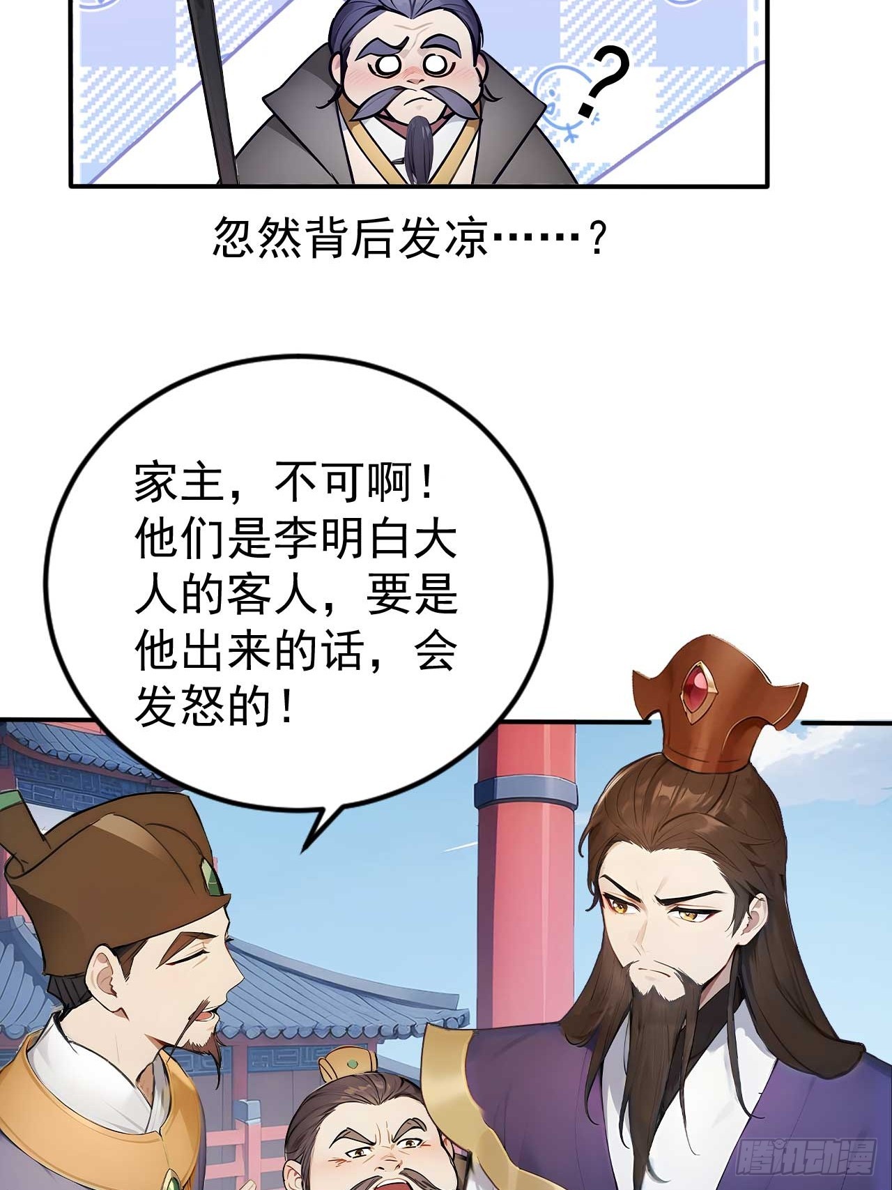 60   二师姐的忧桑-第60话