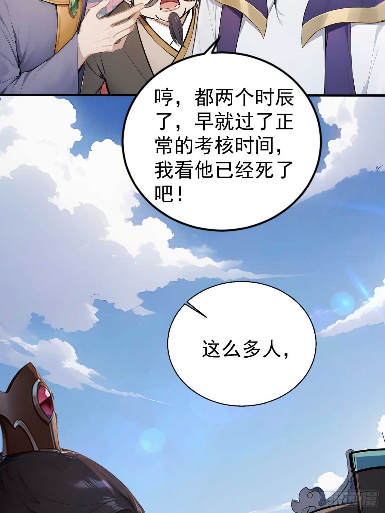 60   二师姐的忧桑-第60话