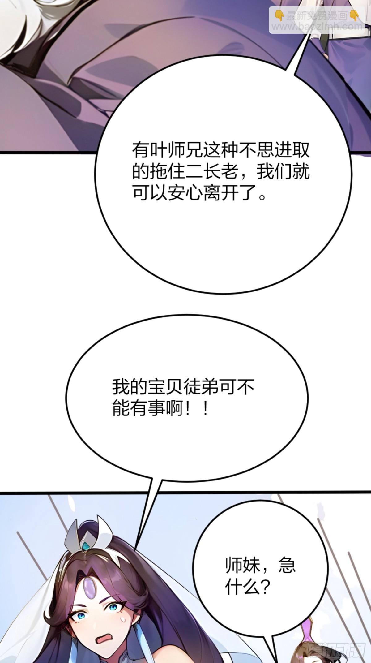 06   天地异象！(1/2)-第6话
