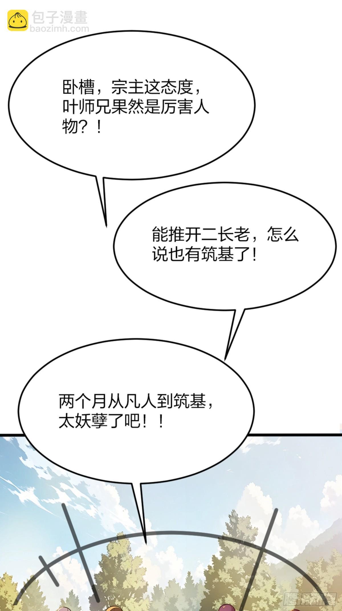 06   天地异象！(1/2)-第6话